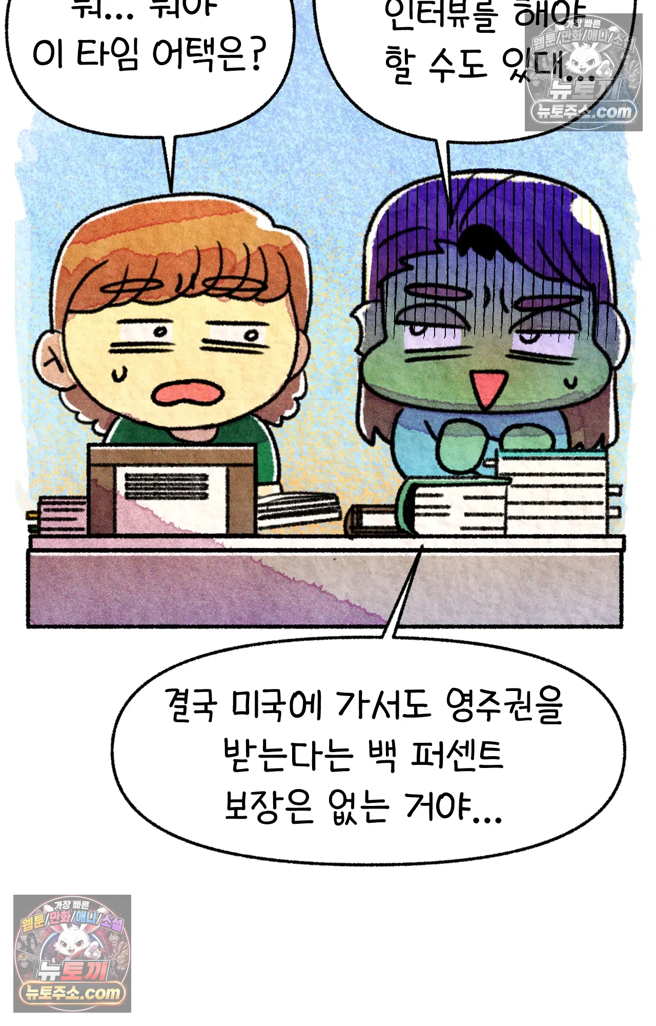 국제결혼 절대로 하지 마라 험난한 미국비자 받기 27