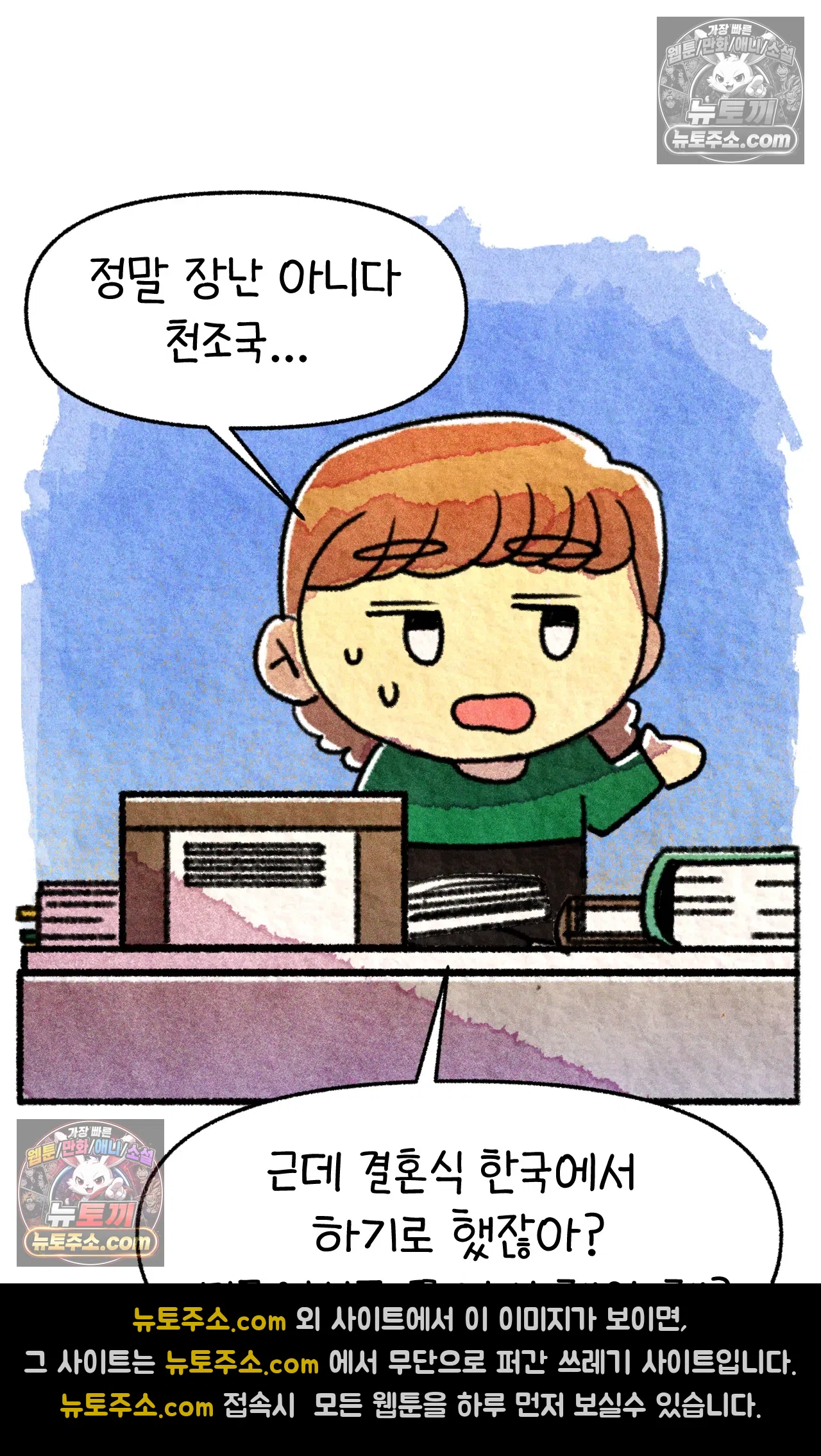 국제결혼 절대로 하지 마라 험난한 미국비자 받기 28