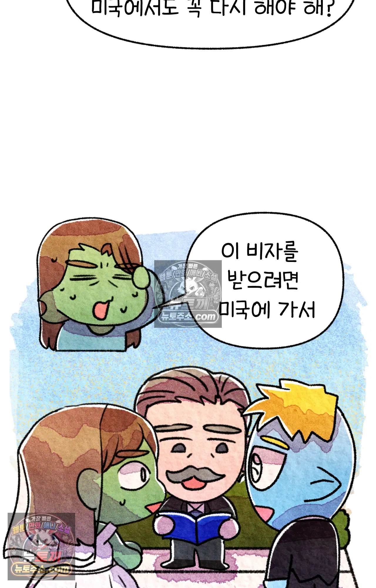 국제결혼 절대로 하지 마라 험난한 미국비자 받기 29