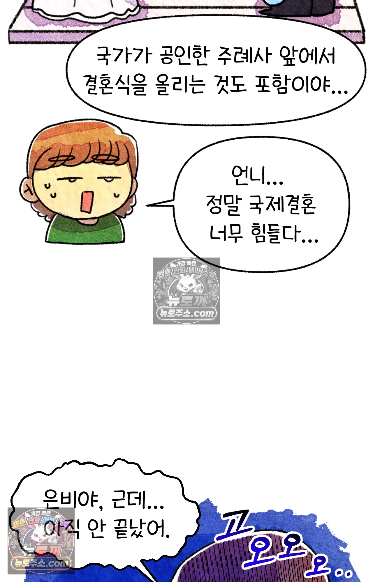 국제결혼 절대로 하지 마라 험난한 미국비자 받기 30