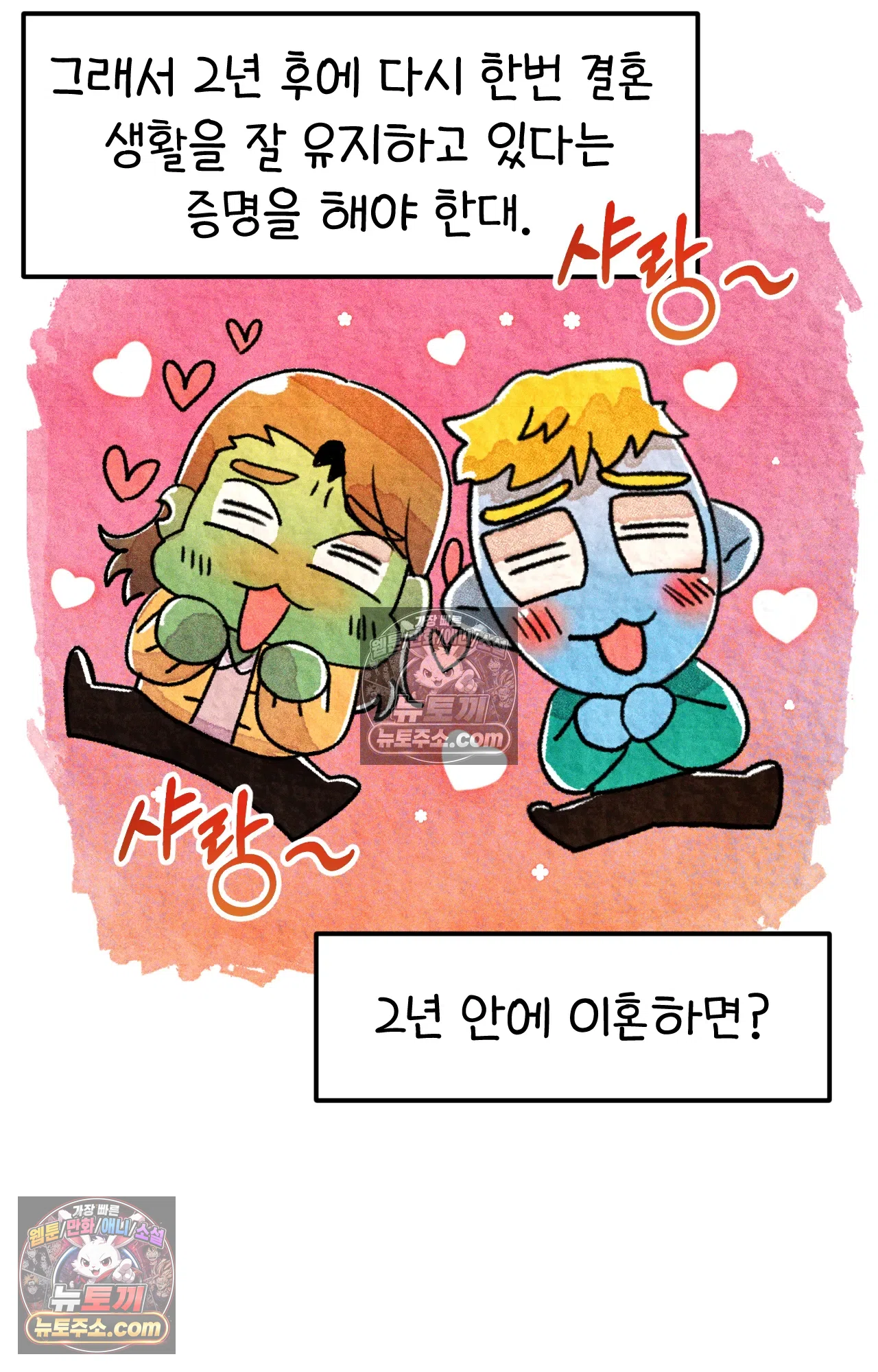 국제결혼 절대로 하지 마라 험난한 미국비자 받기 33