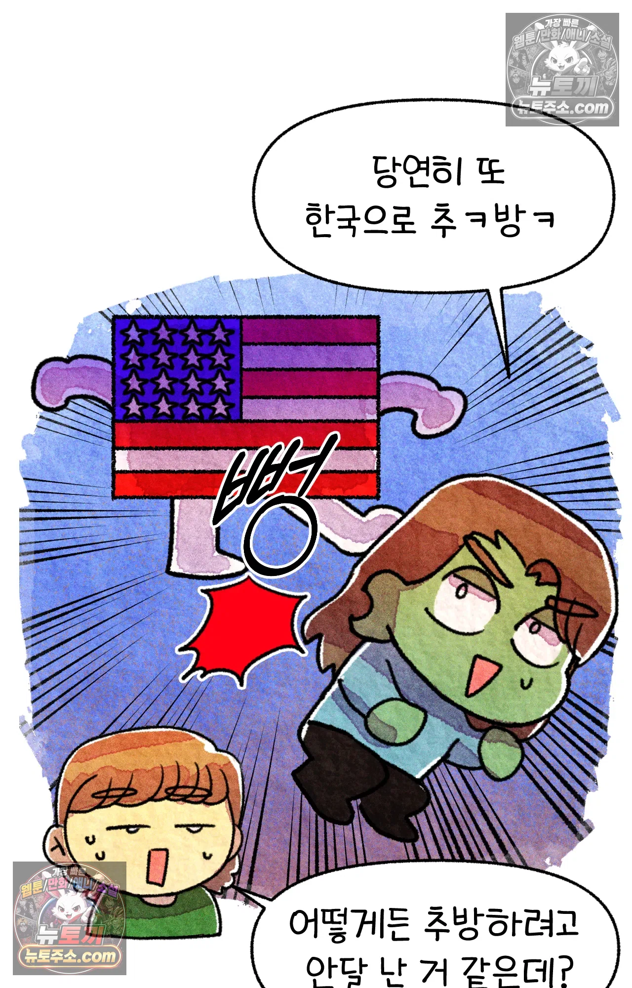 국제결혼 절대로 하지 마라 험난한 미국비자 받기 34