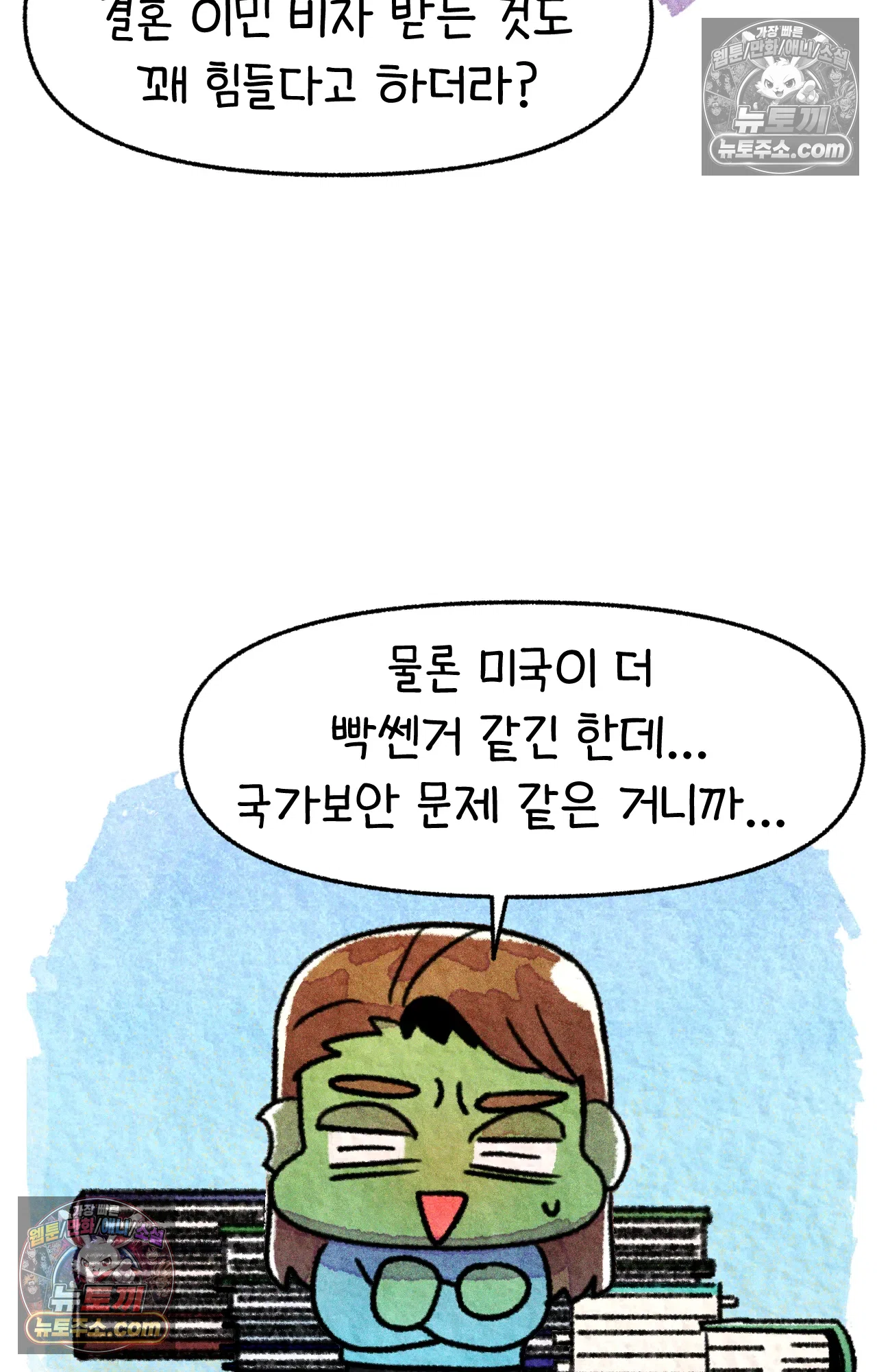 국제결혼 절대로 하지 마라 험난한 미국비자 받기 36