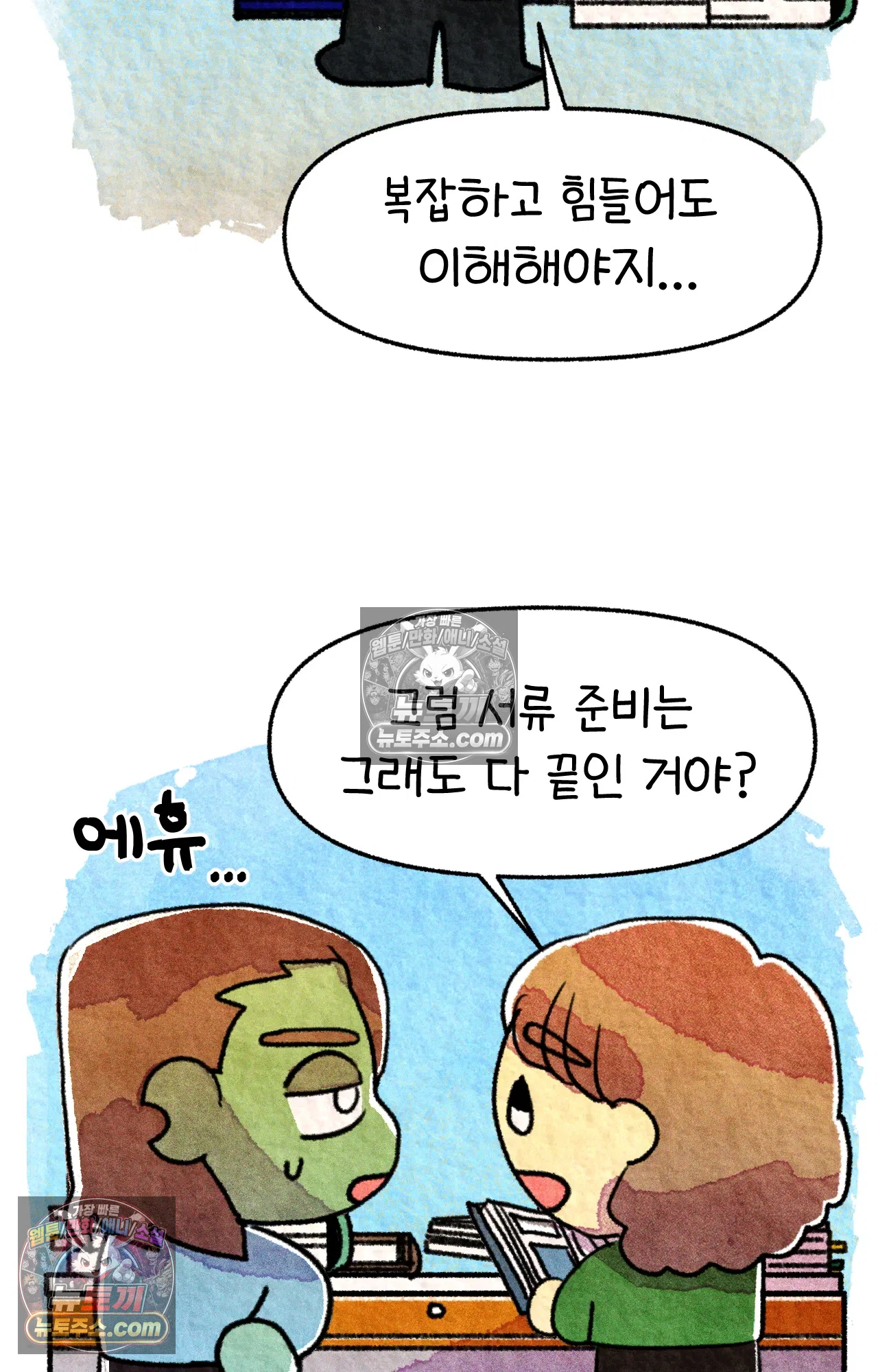국제결혼 절대로 하지 마라 험난한 미국비자 받기 37