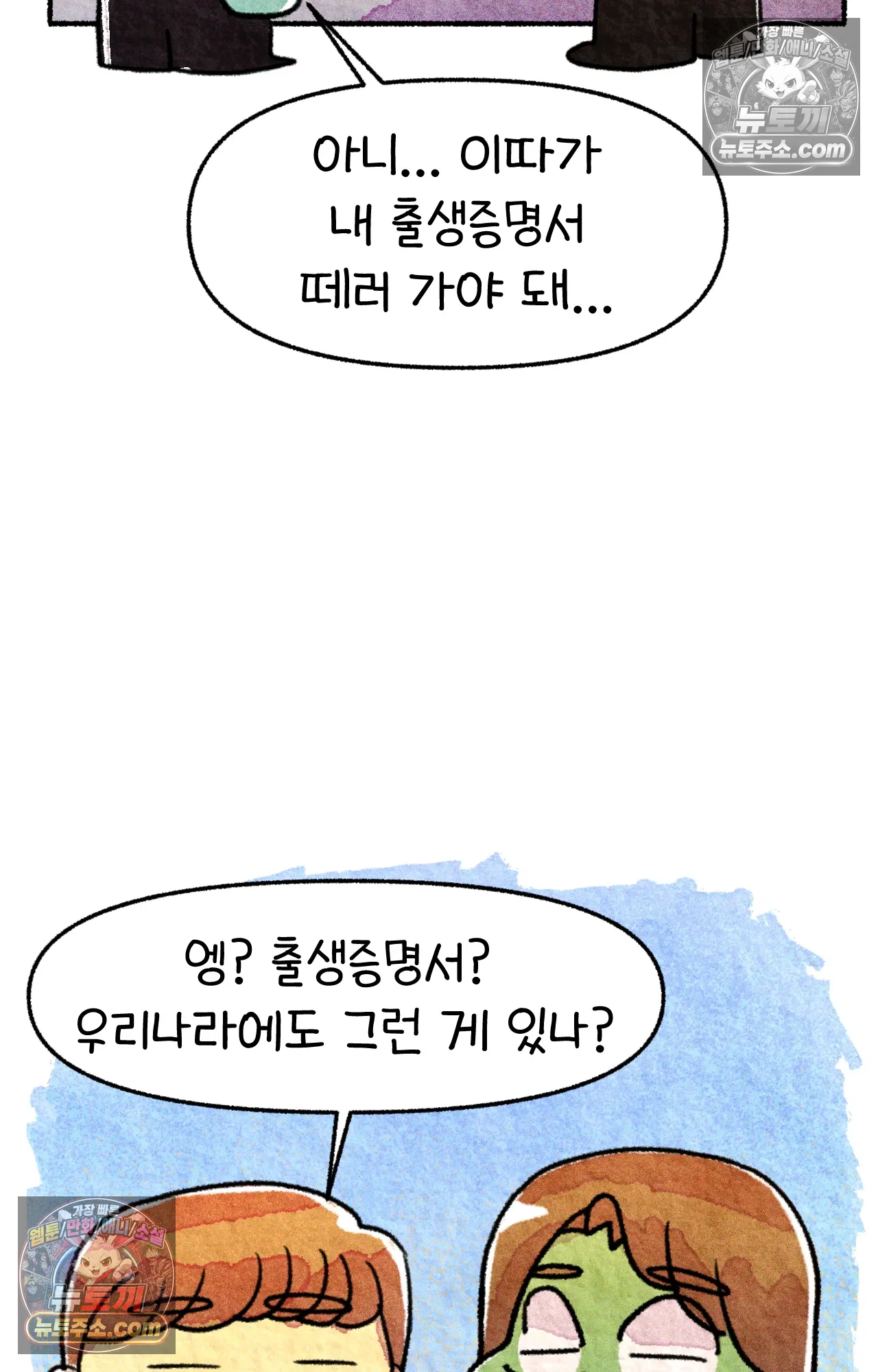 국제결혼 절대로 하지 마라 험난한 미국비자 받기 38