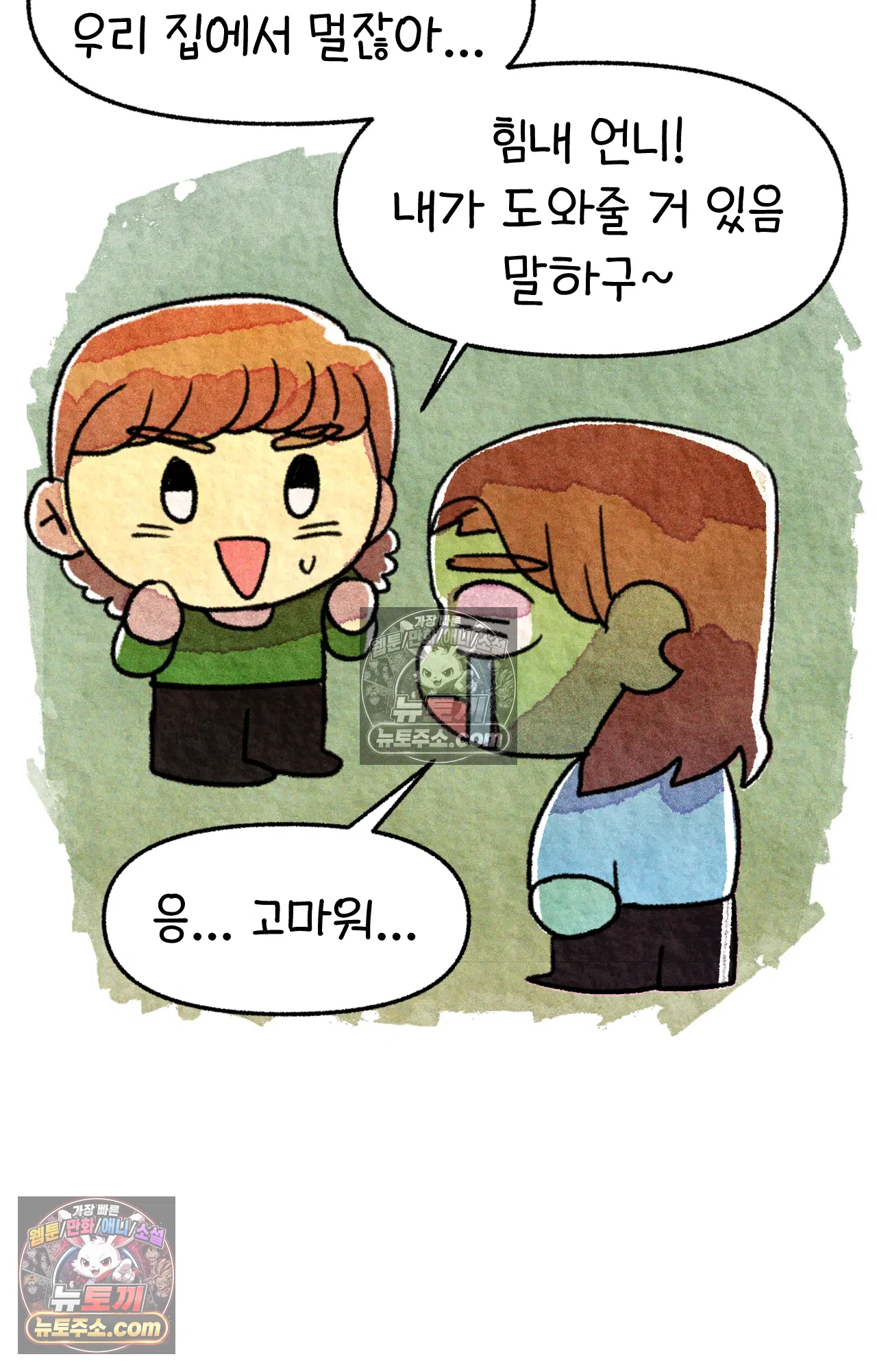 국제결혼 절대로 하지 마라 험난한 미국비자 받기 41