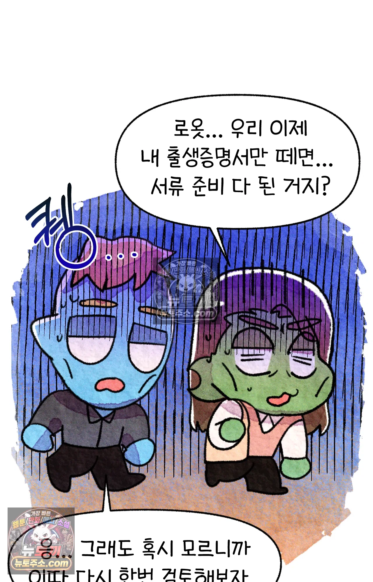 국제결혼 절대로 하지 마라 험난한 미국비자 받기 43