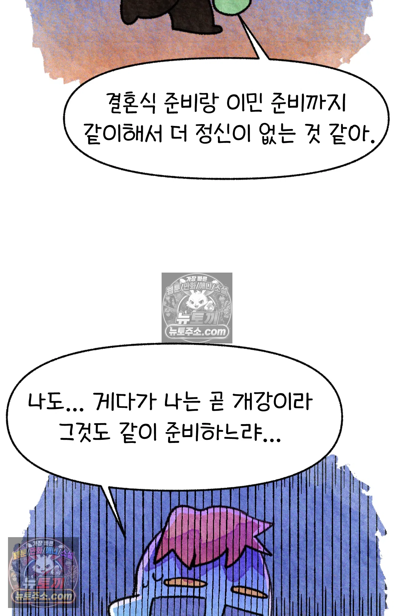 국제결혼 절대로 하지 마라 험난한 미국비자 받기 45