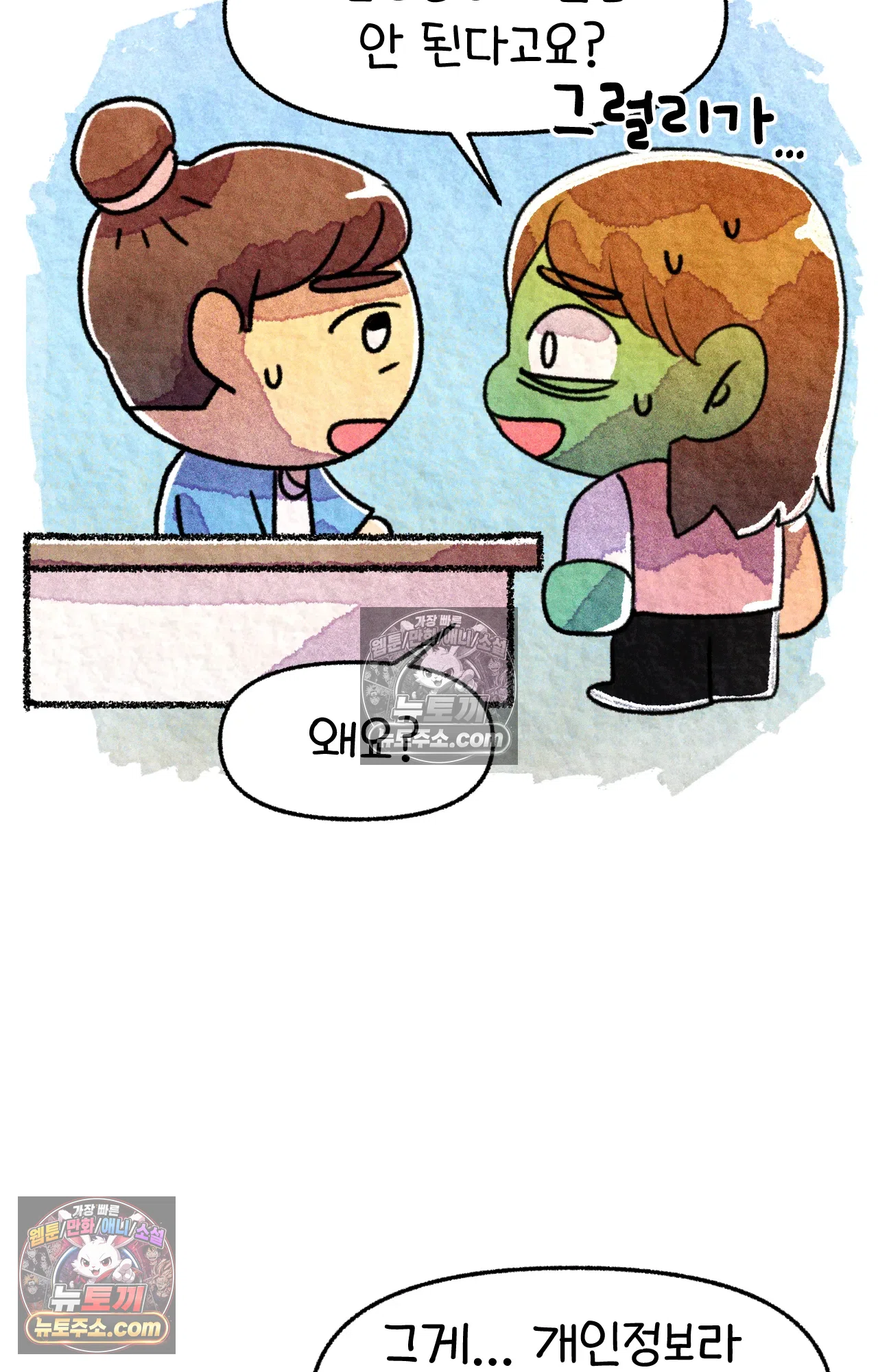 국제결혼 절대로 하지 마라 험난한 미국비자 받기 49