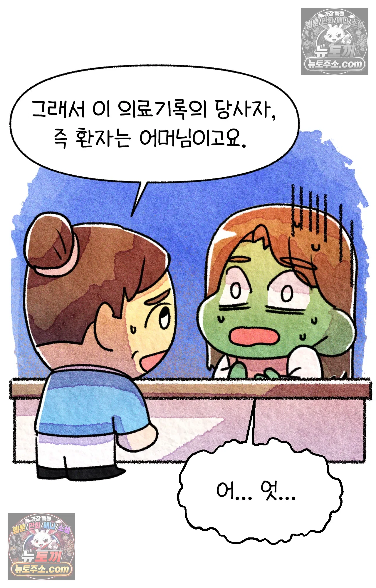 국제결혼 절대로 하지 마라 험난한 미국비자 받기 52