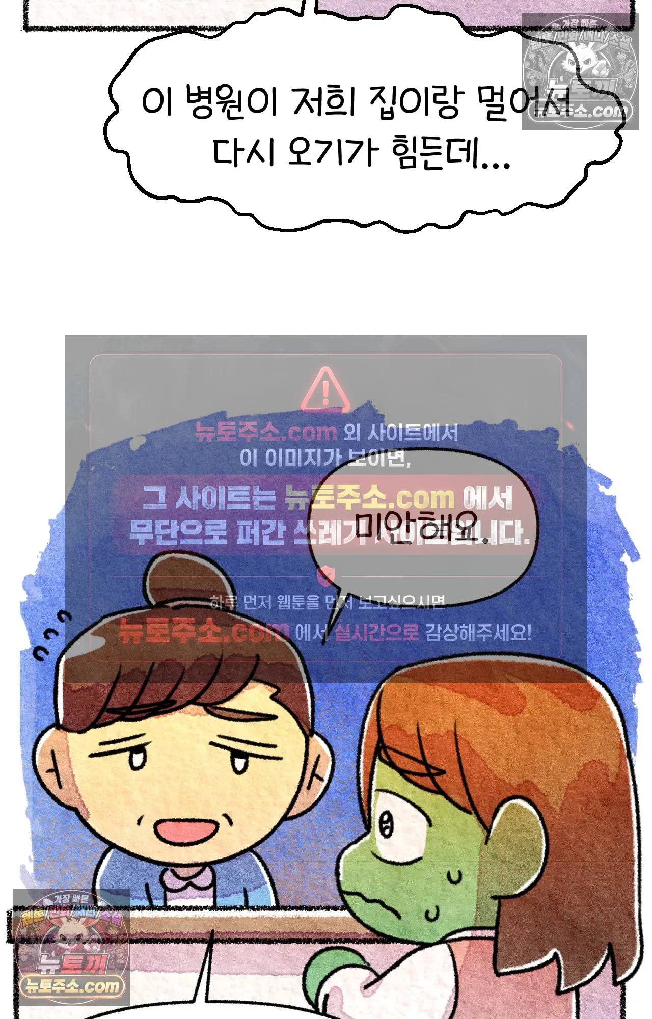 국제결혼 절대로 하지 마라 험난한 미국비자 받기 54