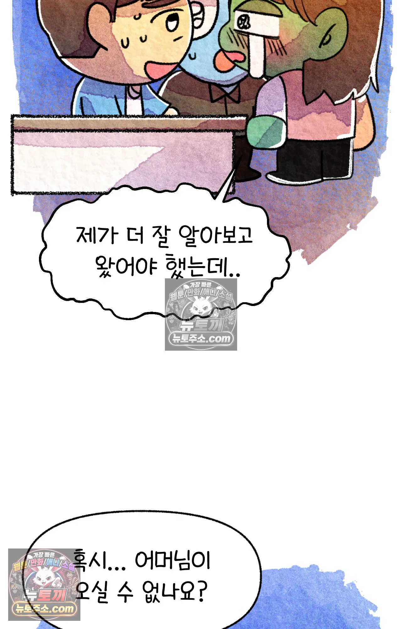 국제결혼 절대로 하지 마라 험난한 미국비자 받기 58