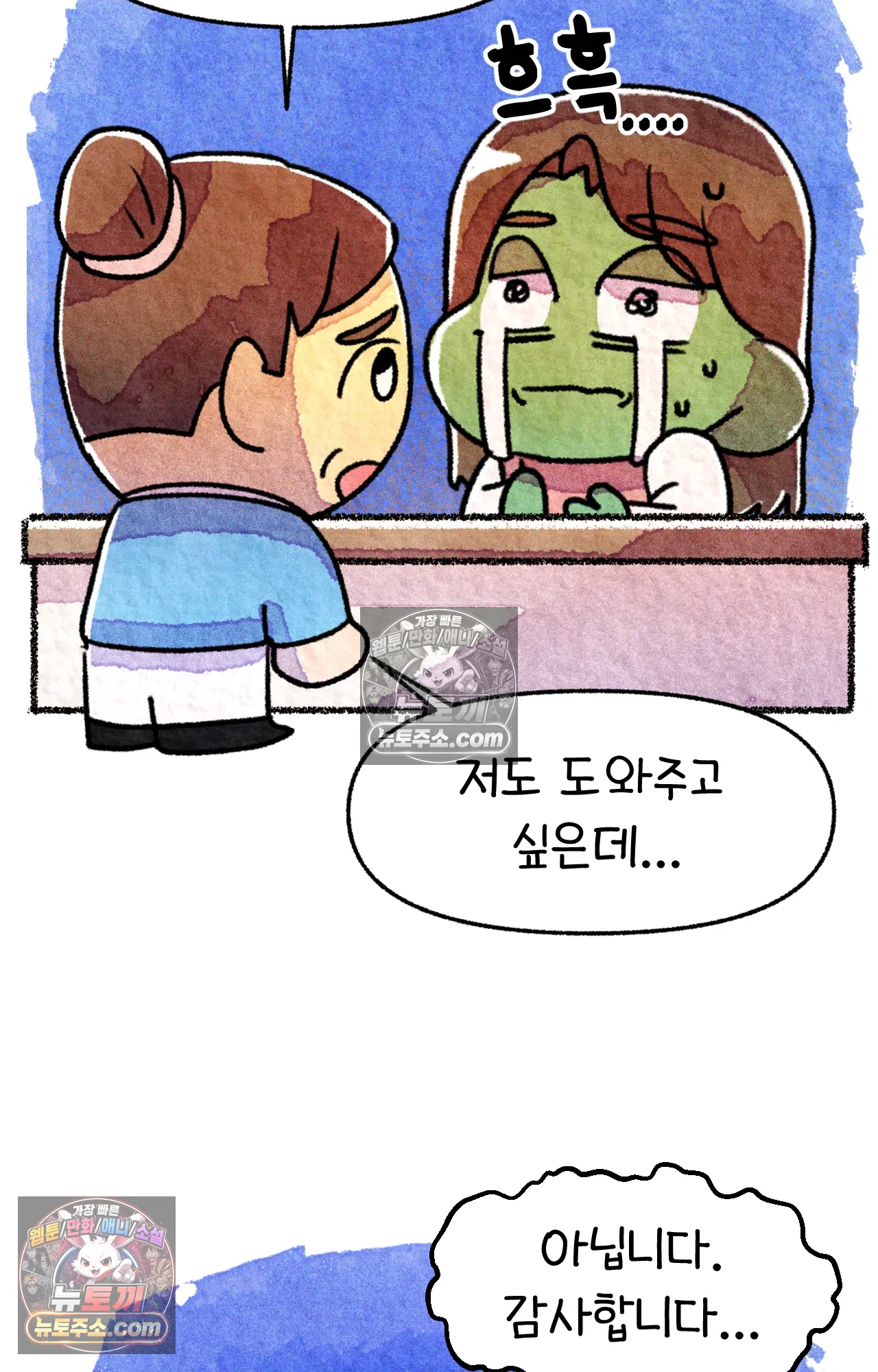 국제결혼 절대로 하지 마라 험난한 미국비자 받기 59
