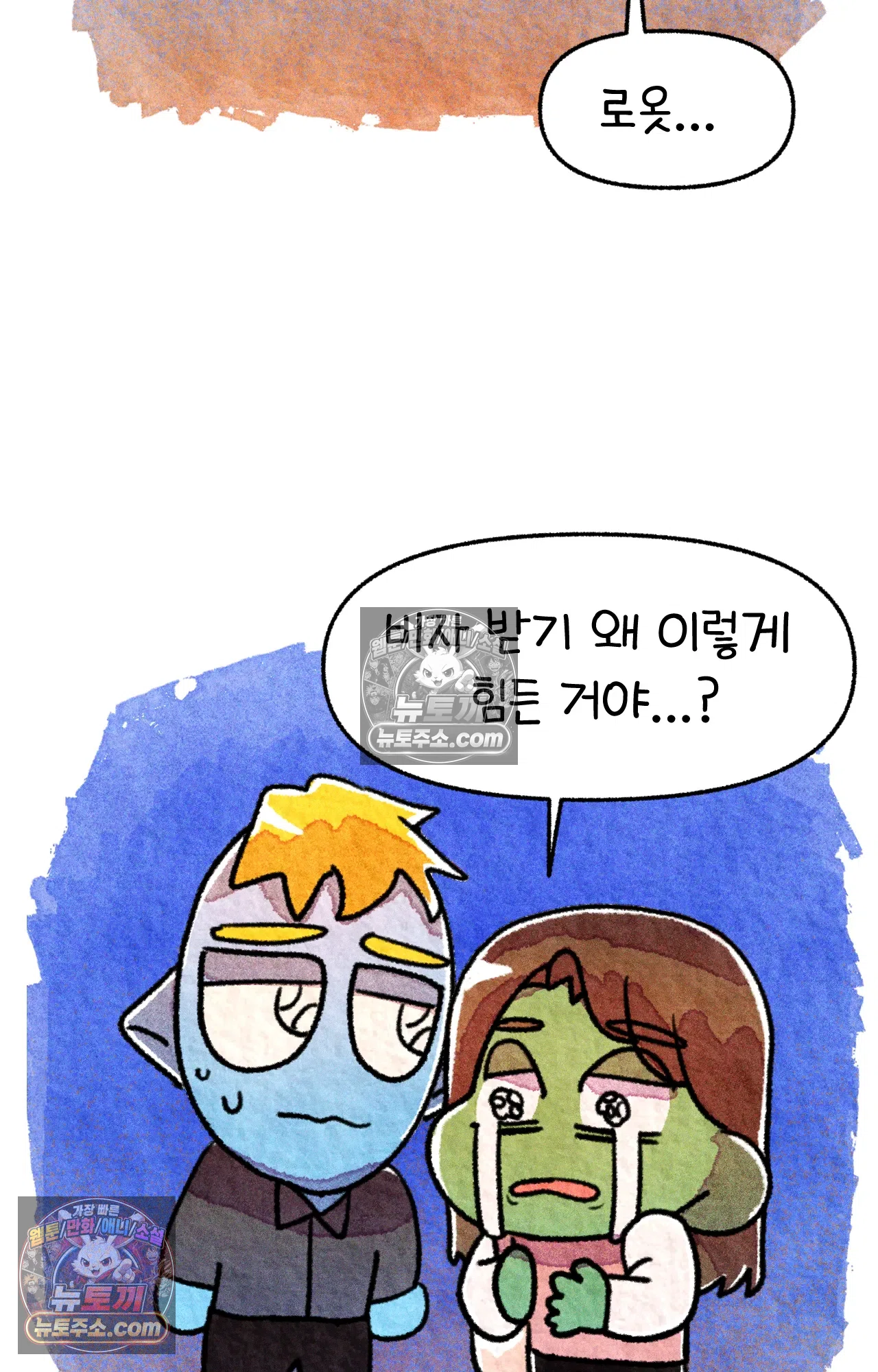 국제결혼 절대로 하지 마라 험난한 미국비자 받기 63
