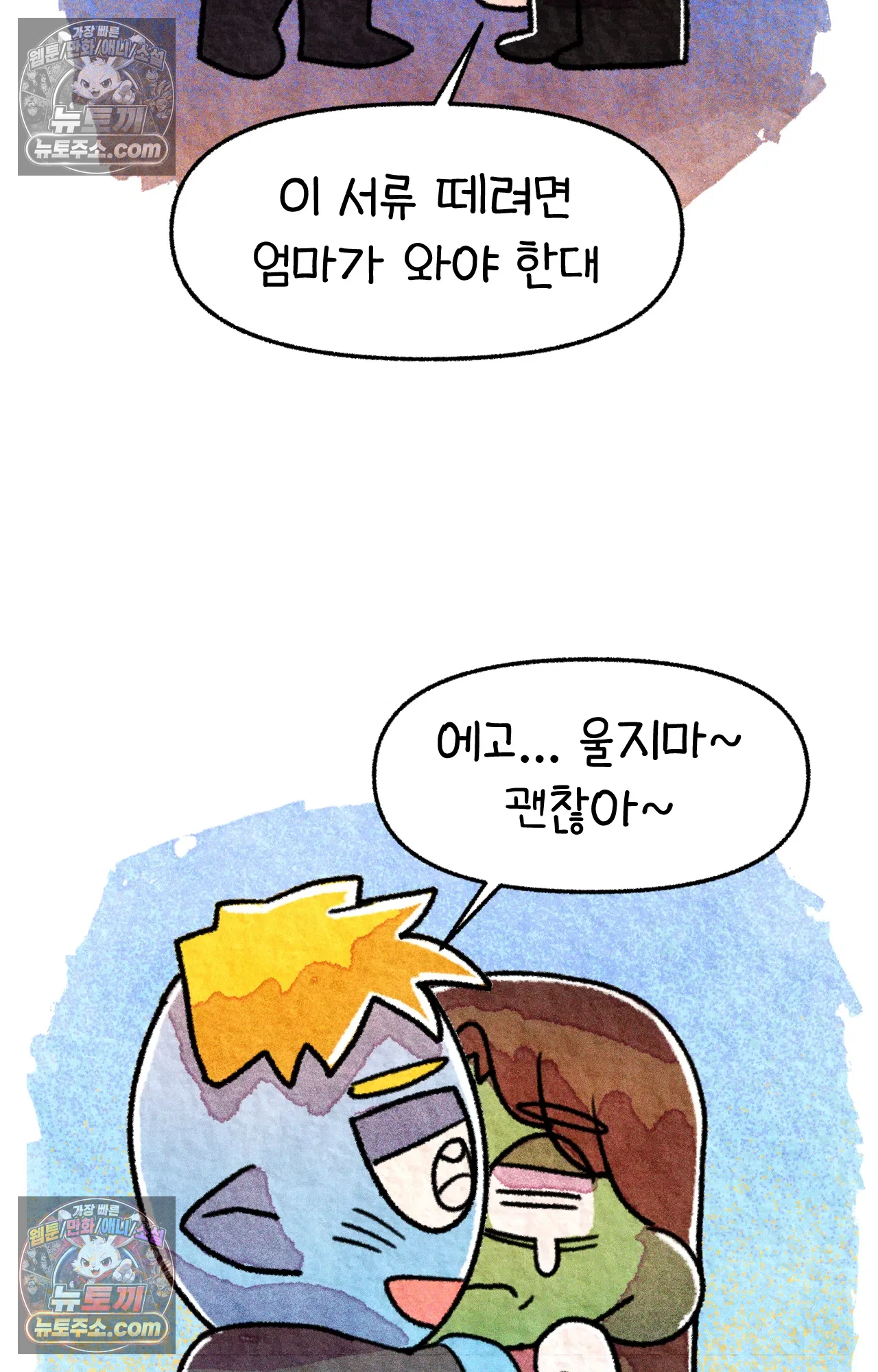 국제결혼 절대로 하지 마라 험난한 미국비자 받기 64