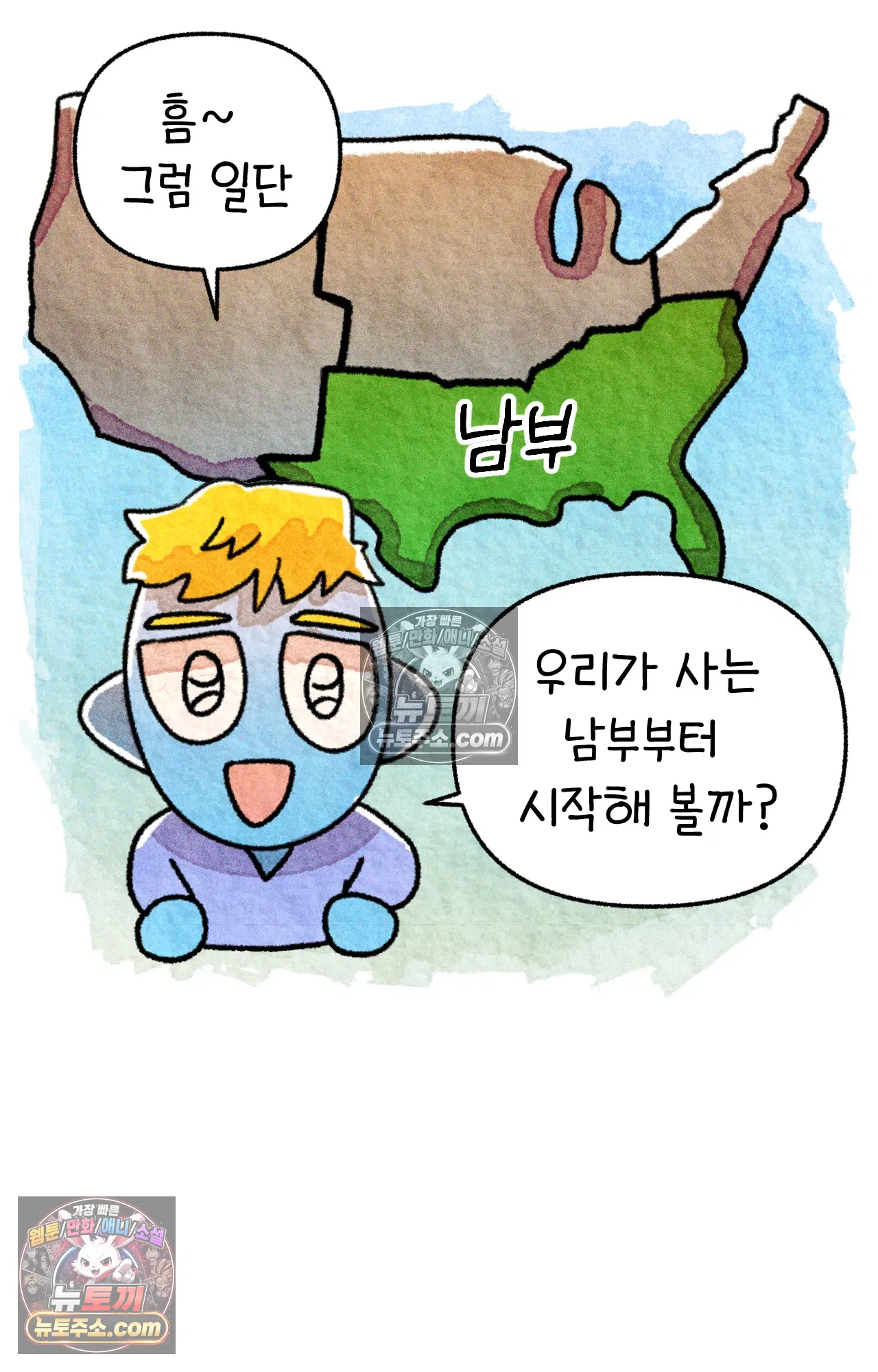 국제결혼 절대로 하지 마라 미국의 지역별 특징 2