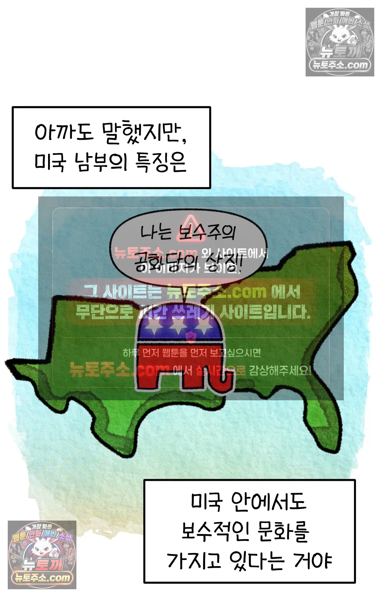 국제결혼 절대로 하지 마라 미국의 지역별 특징 3