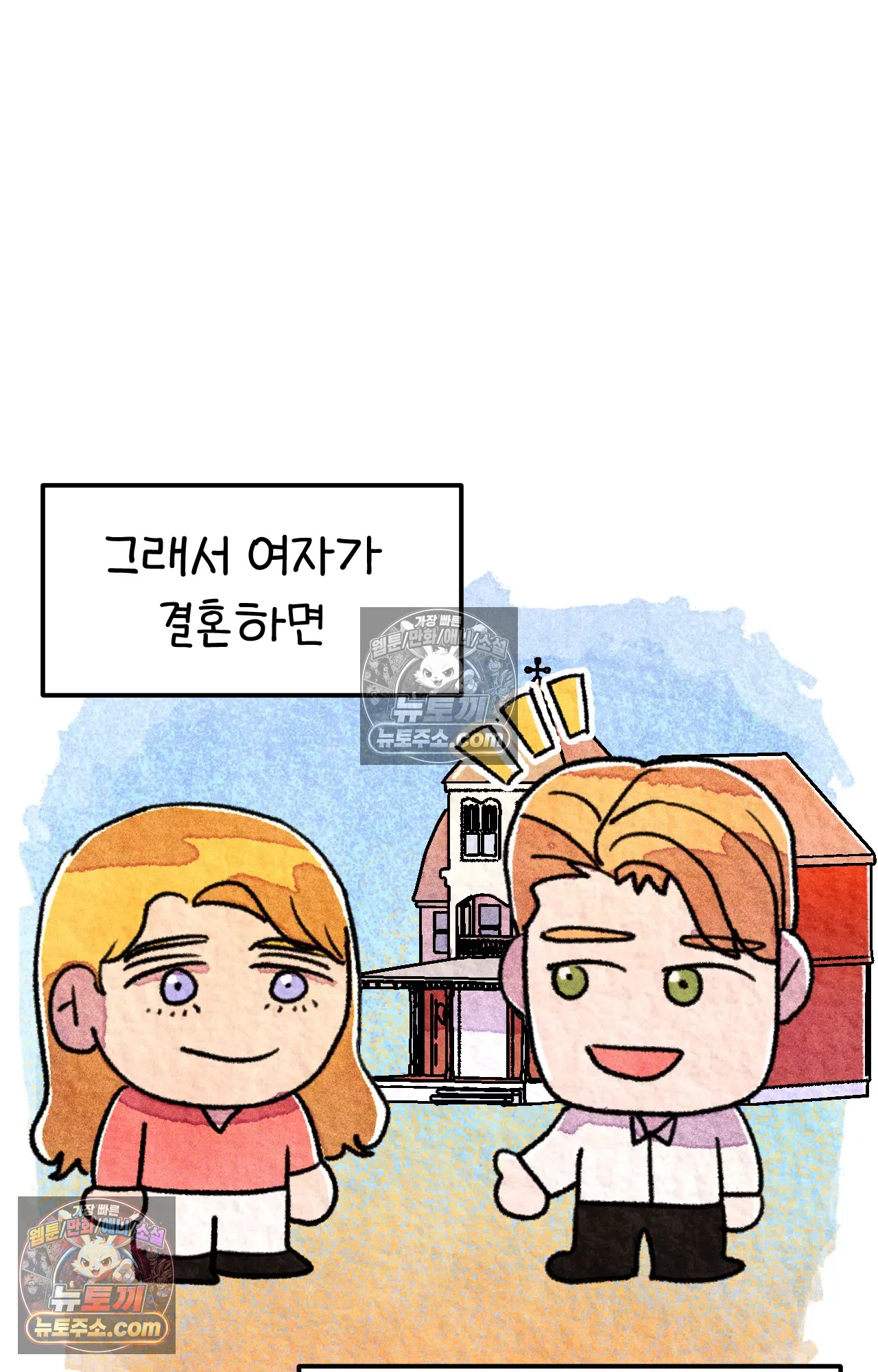 국제결혼 절대로 하지 마라 미국의 지역별 특징 4