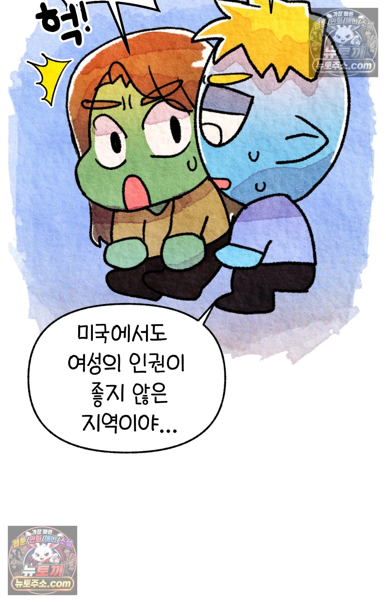 국제결혼 절대로 하지 마라 미국의 지역별 특징 7