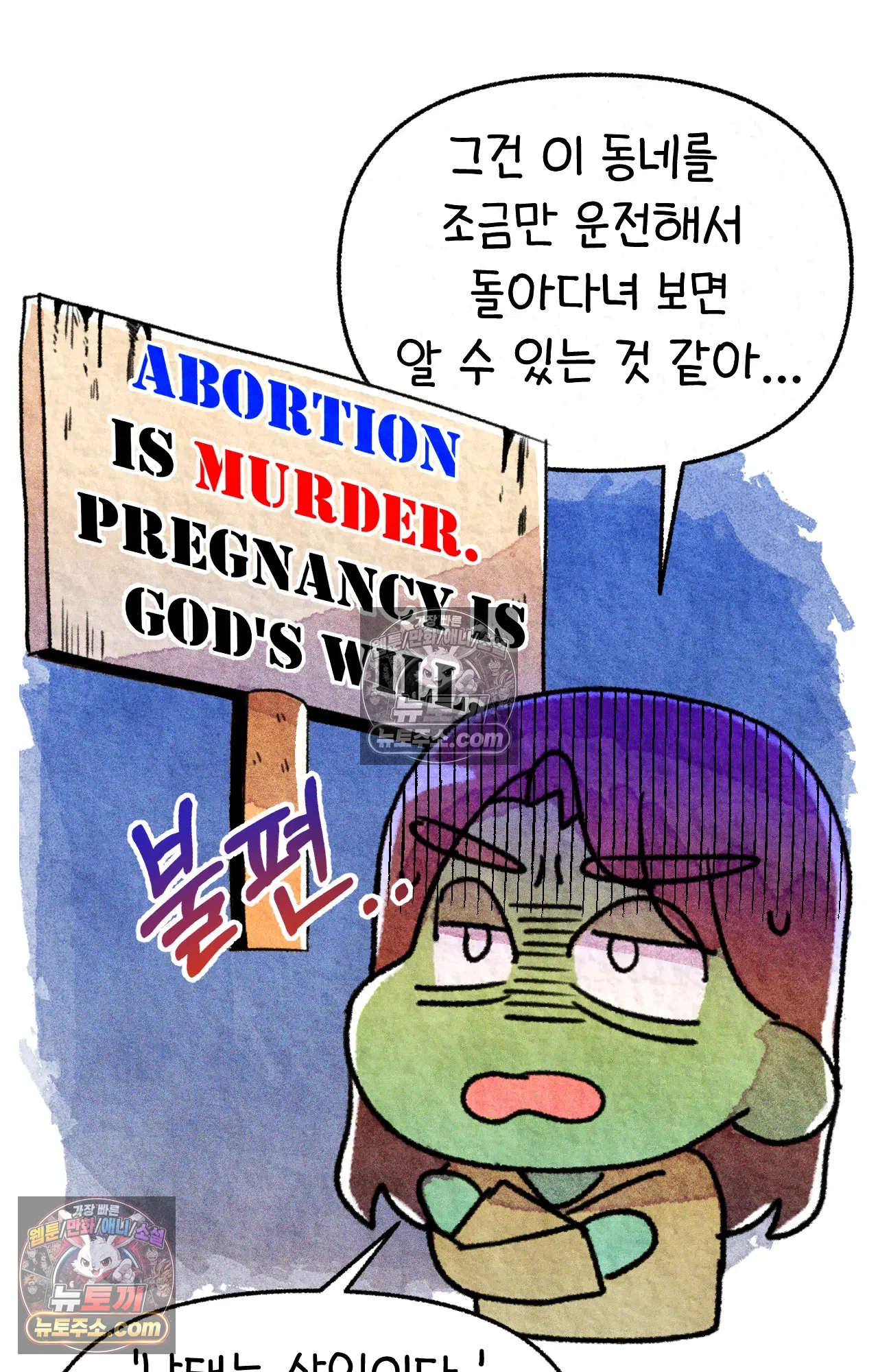 국제결혼 절대로 하지 마라 미국의 지역별 특징 8