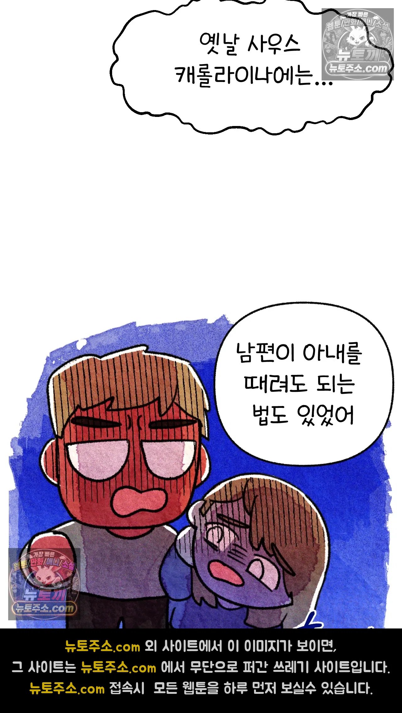 국제결혼 절대로 하지 마라 미국의 지역별 특징 10