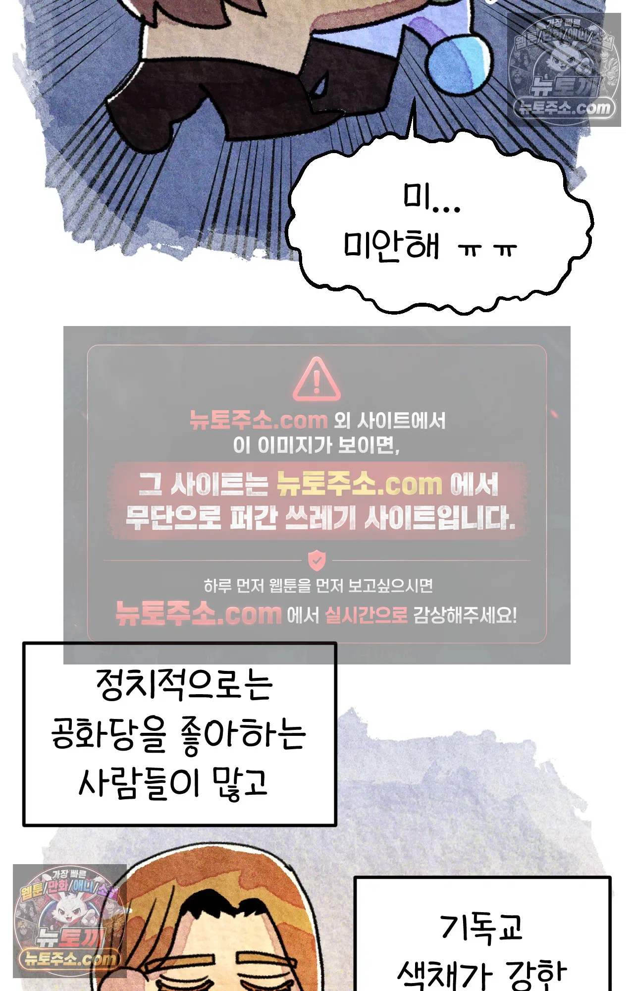 국제결혼 절대로 하지 마라 미국의 지역별 특징 15