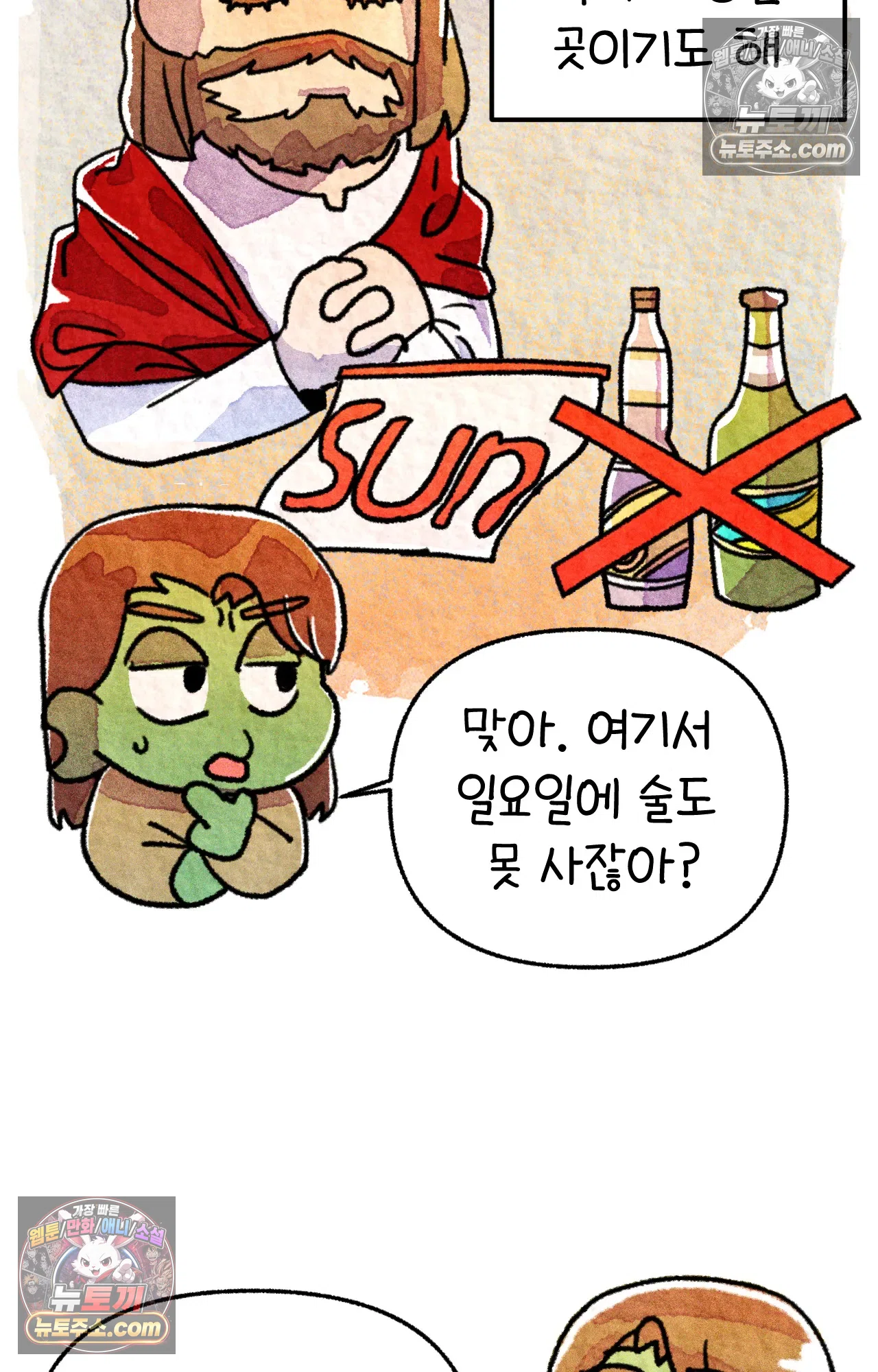 국제결혼 절대로 하지 마라 미국의 지역별 특징 16