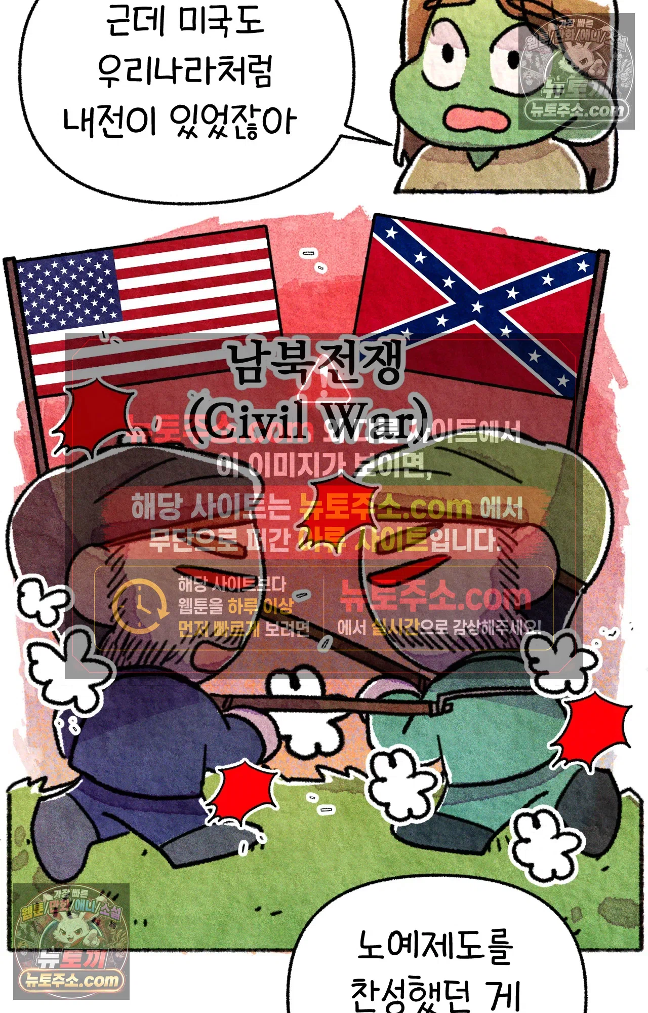 국제결혼 절대로 하지 마라 미국의 지역별 특징 17