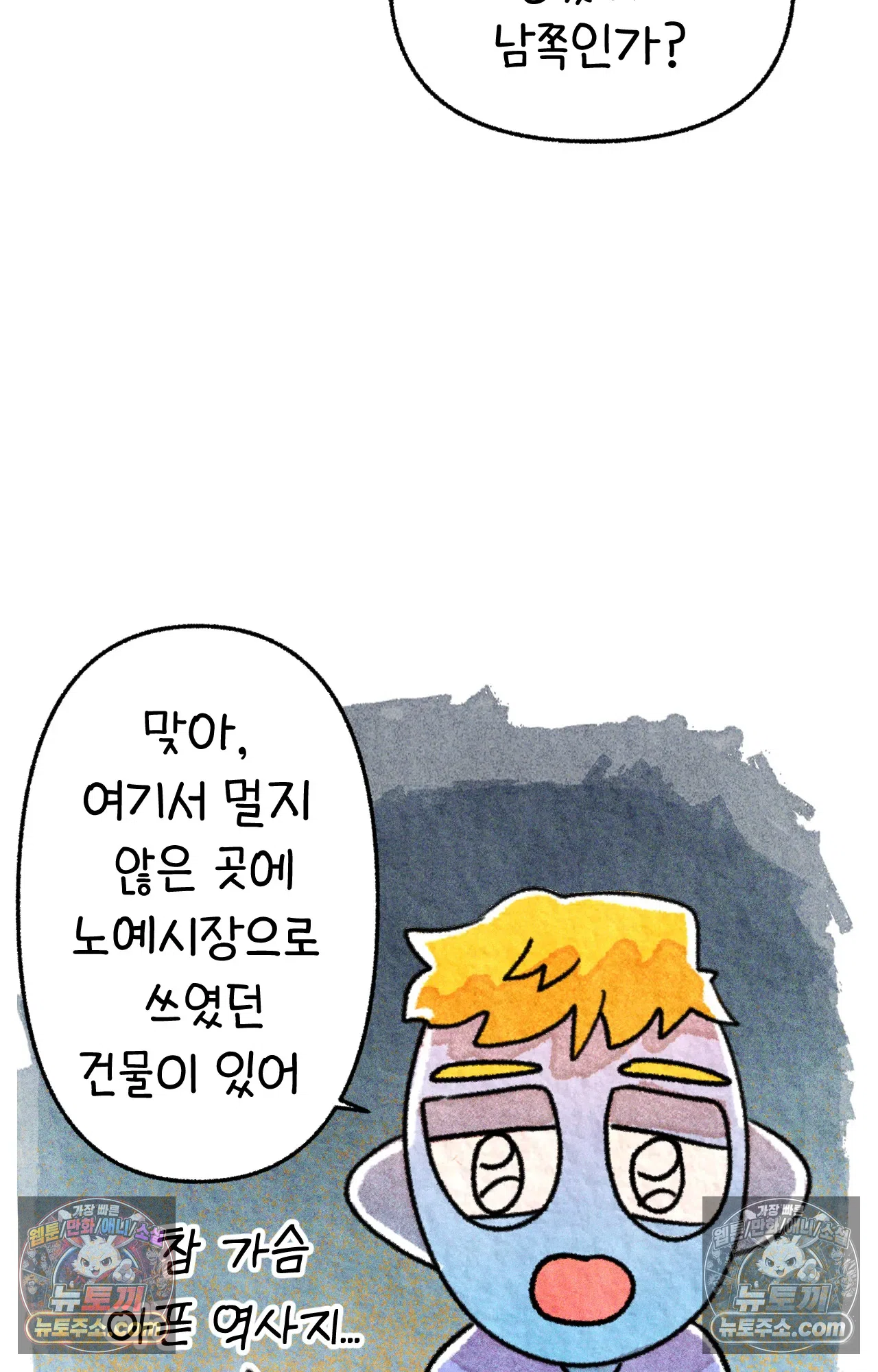 국제결혼 절대로 하지 마라 미국의 지역별 특징 18