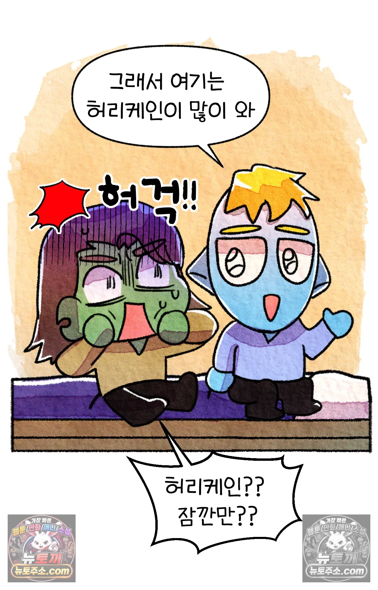국제결혼 절대로 하지 마라 미국의 지역별 특징 22