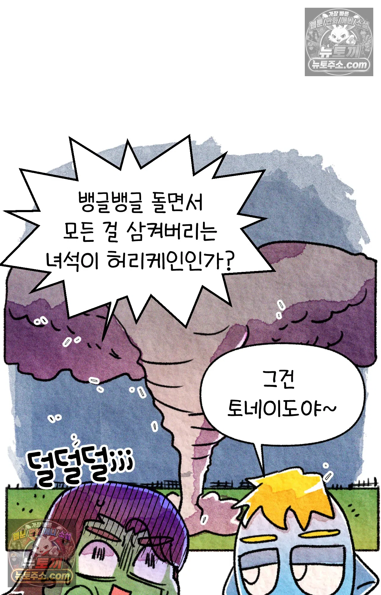 국제결혼 절대로 하지 마라 미국의 지역별 특징 23