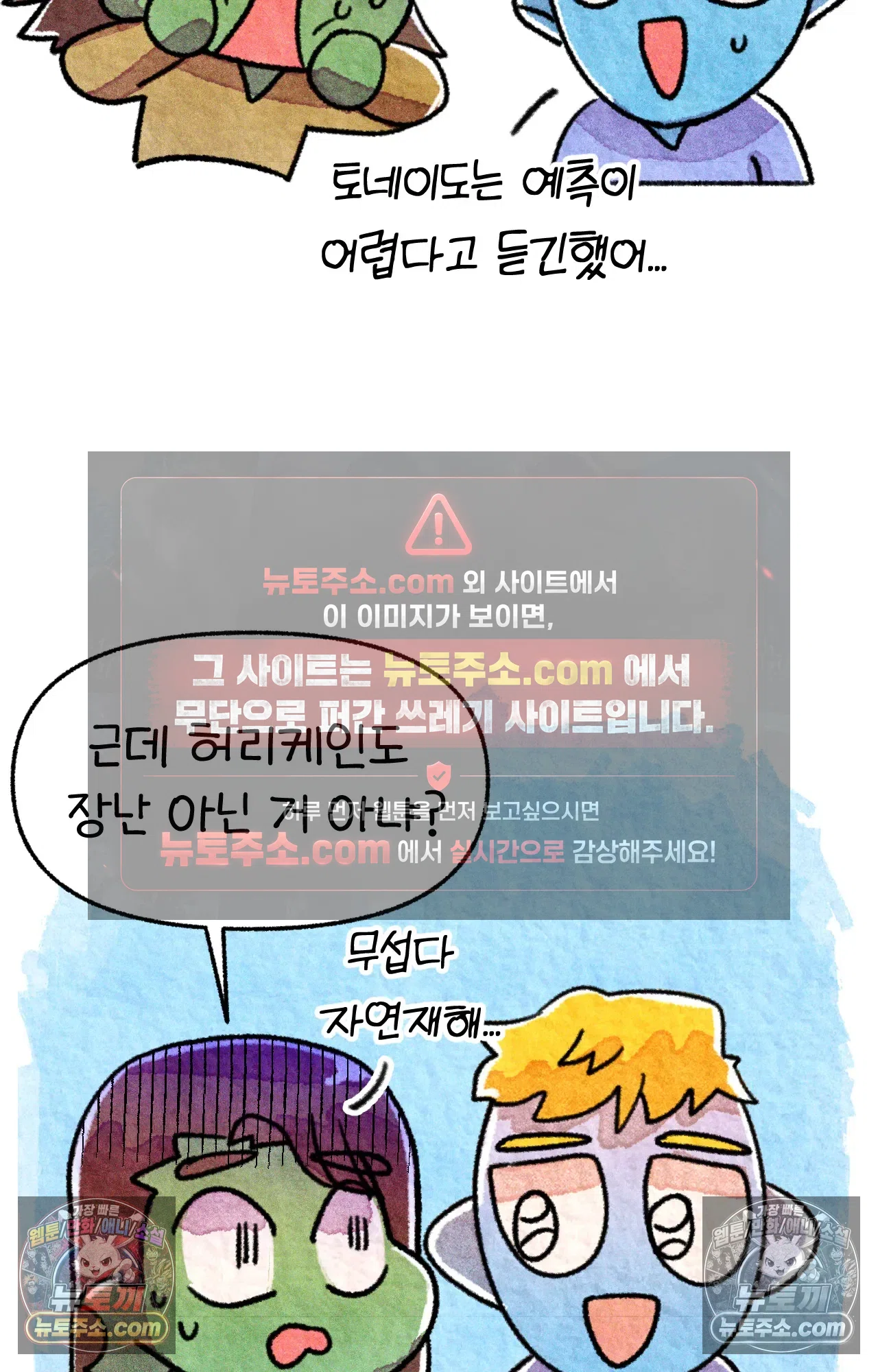 국제결혼 절대로 하지 마라 미국의 지역별 특징 24