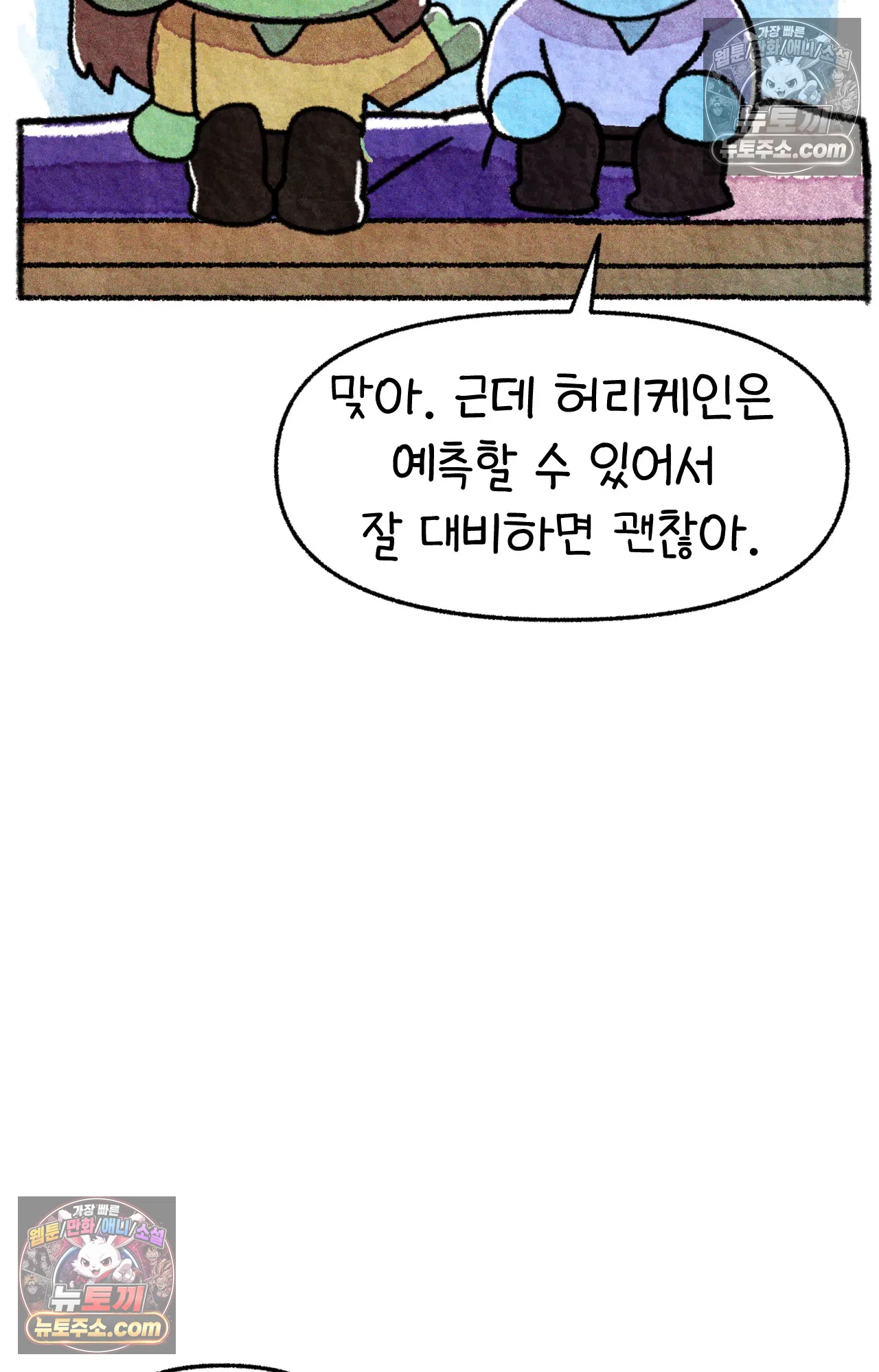국제결혼 절대로 하지 마라 미국의 지역별 특징 25