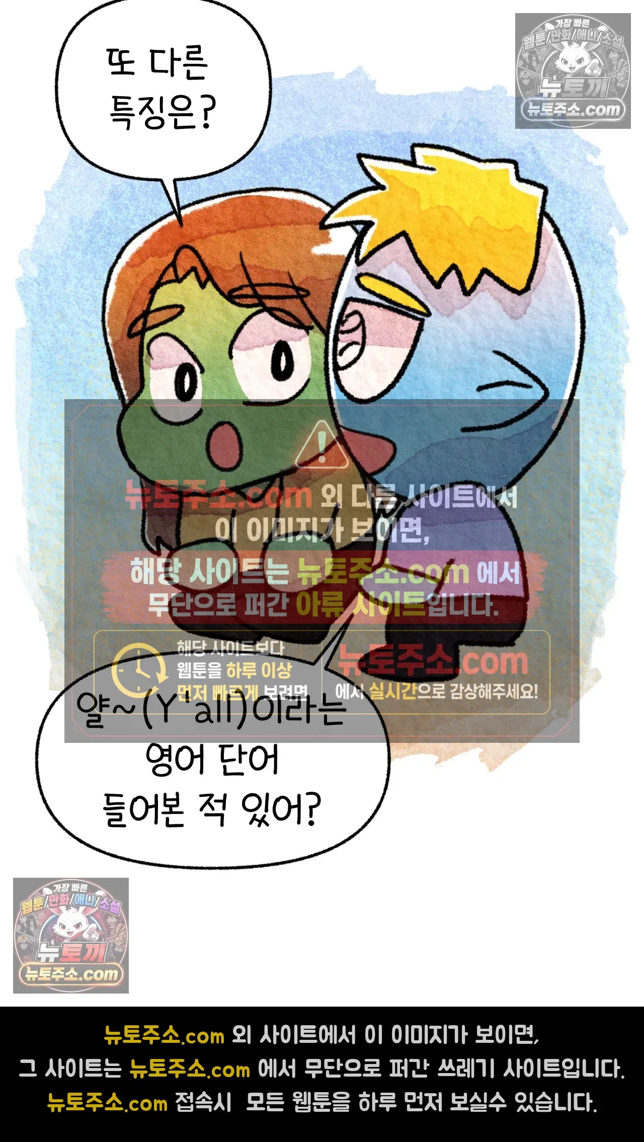 국제결혼 절대로 하지 마라 미국의 지역별 특징 26