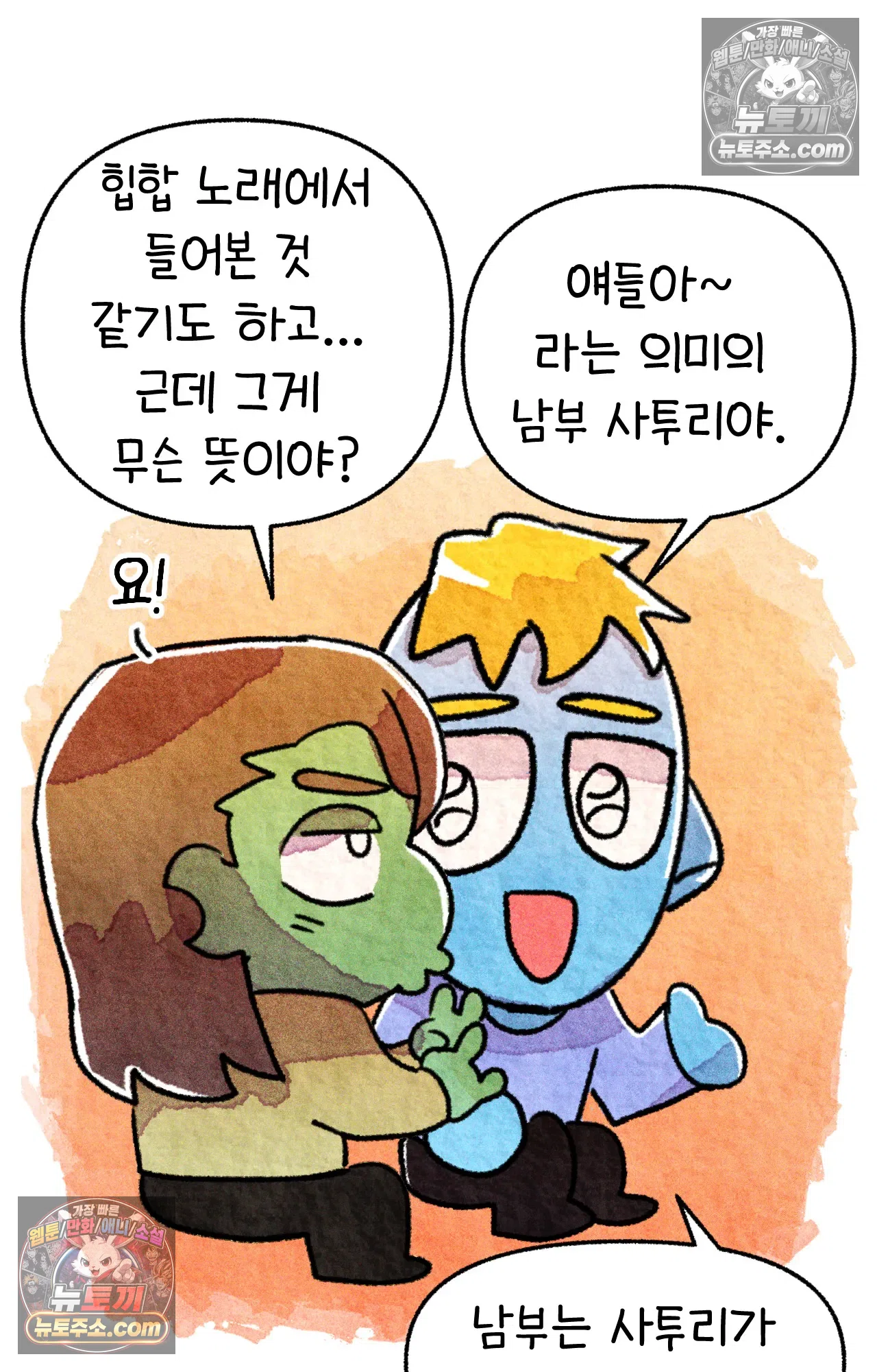 국제결혼 절대로 하지 마라 미국의 지역별 특징 27