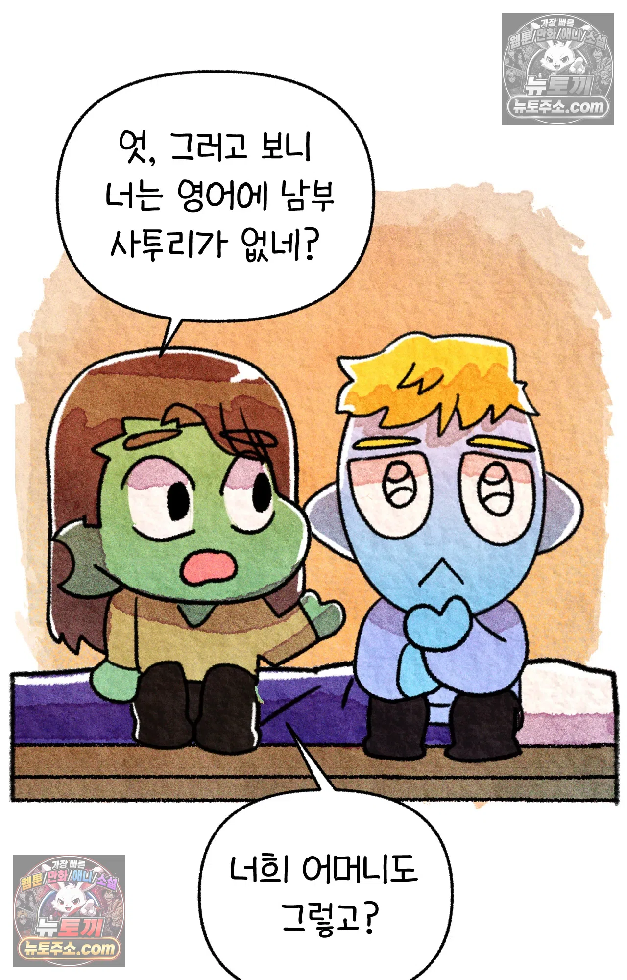 국제결혼 절대로 하지 마라 미국의 지역별 특징 31