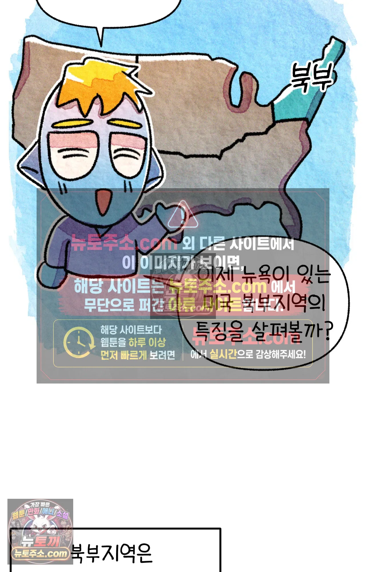 국제결혼 절대로 하지 마라 미국의 지역별 특징 34
