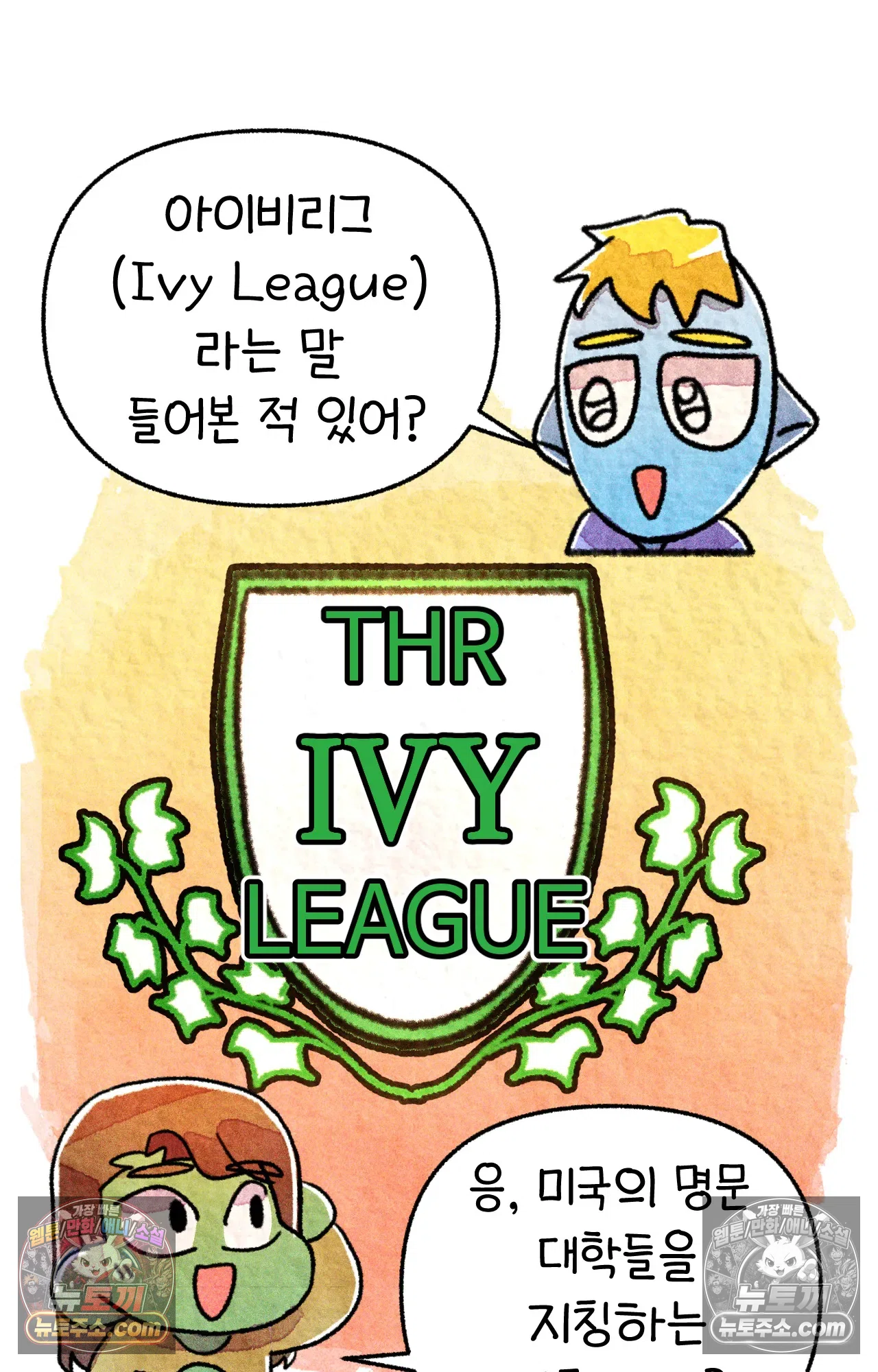 국제결혼 절대로 하지 마라 미국의 지역별 특징 36