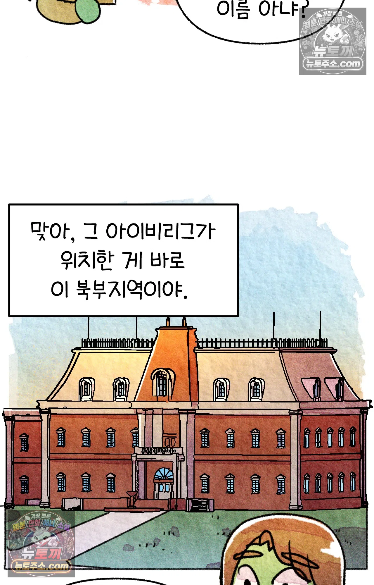 국제결혼 절대로 하지 마라 미국의 지역별 특징 37