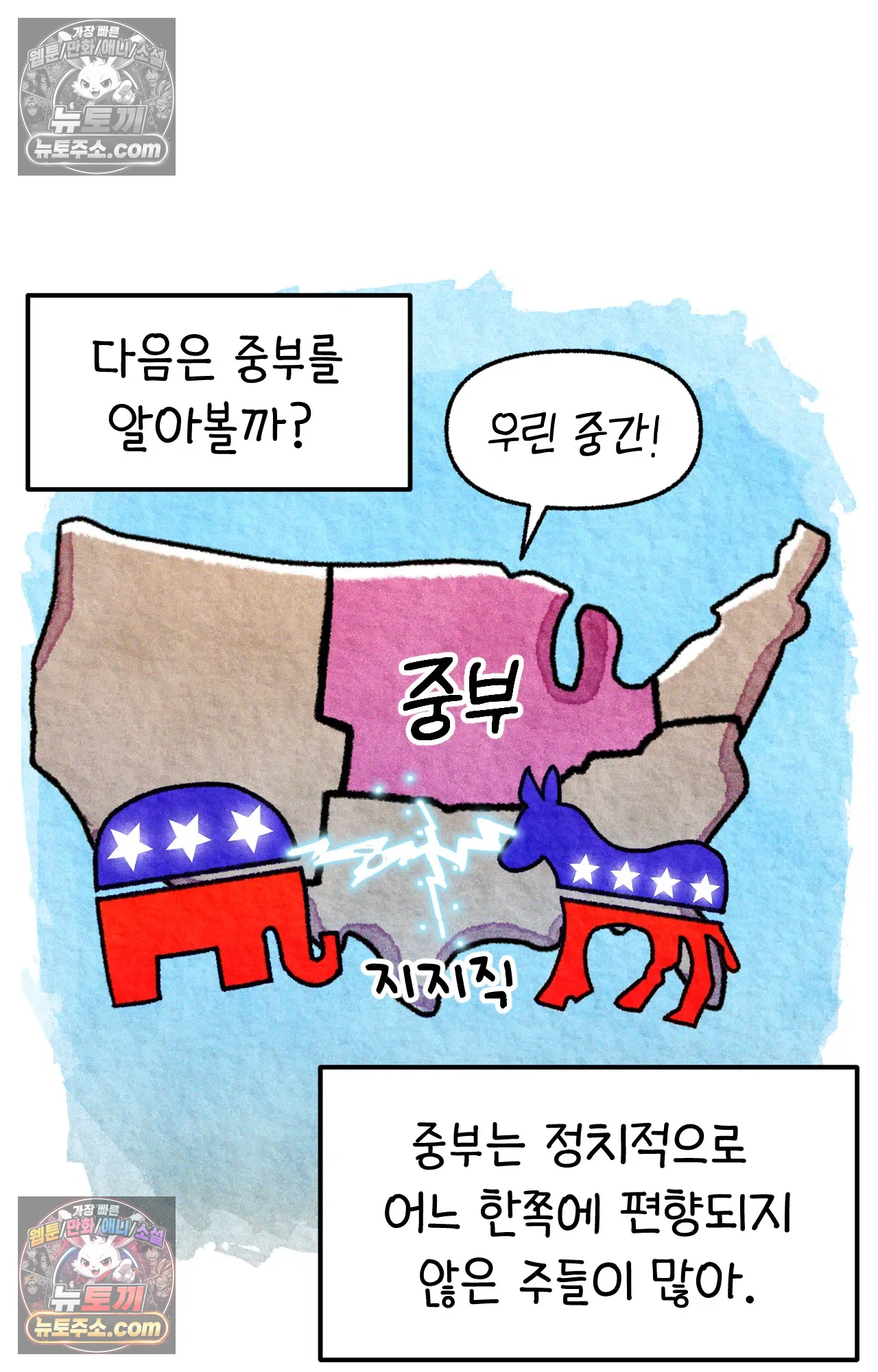 국제결혼 절대로 하지 마라 미국의 지역별 특징 41