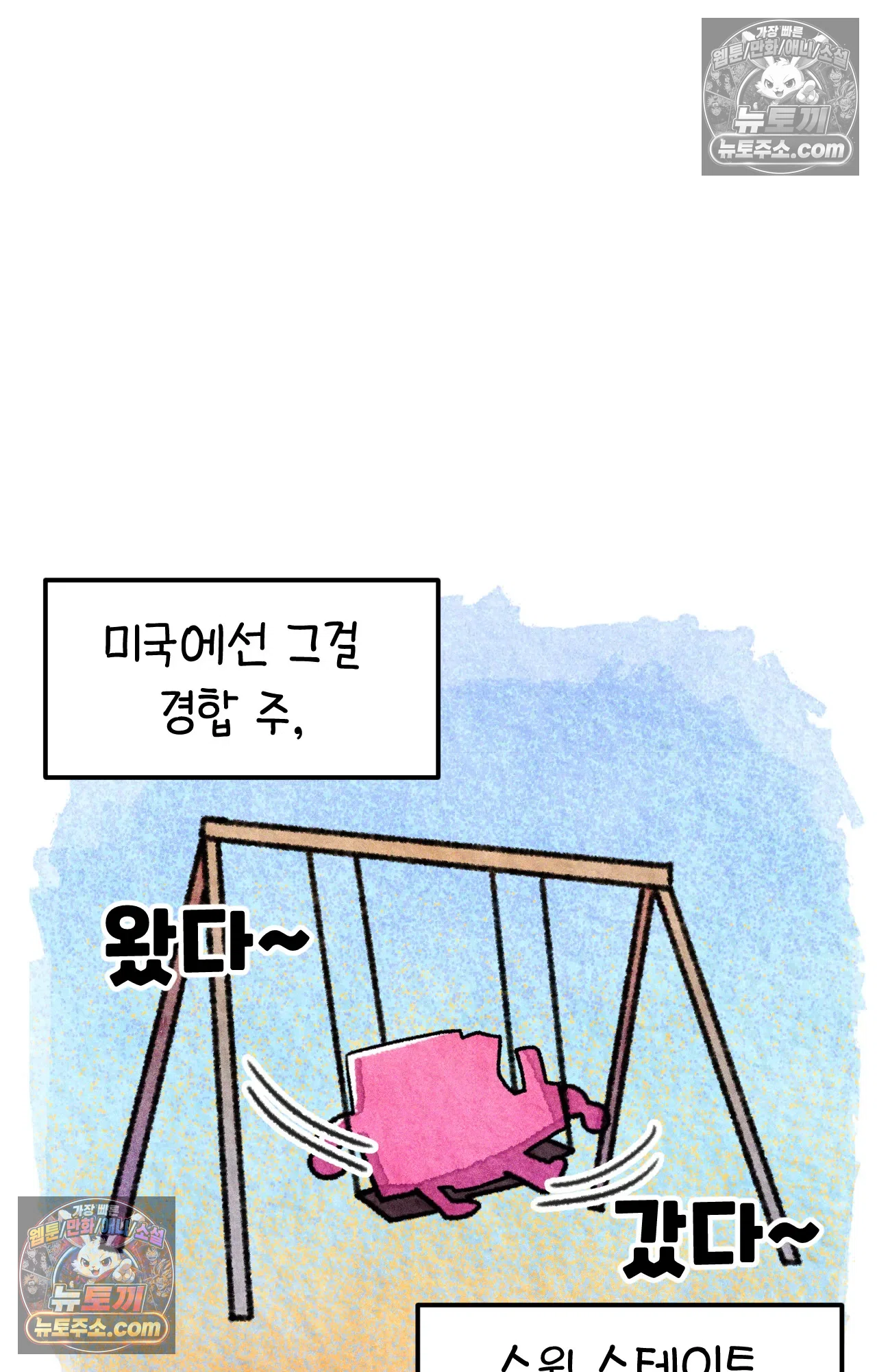 국제결혼 절대로 하지 마라 미국의 지역별 특징 42