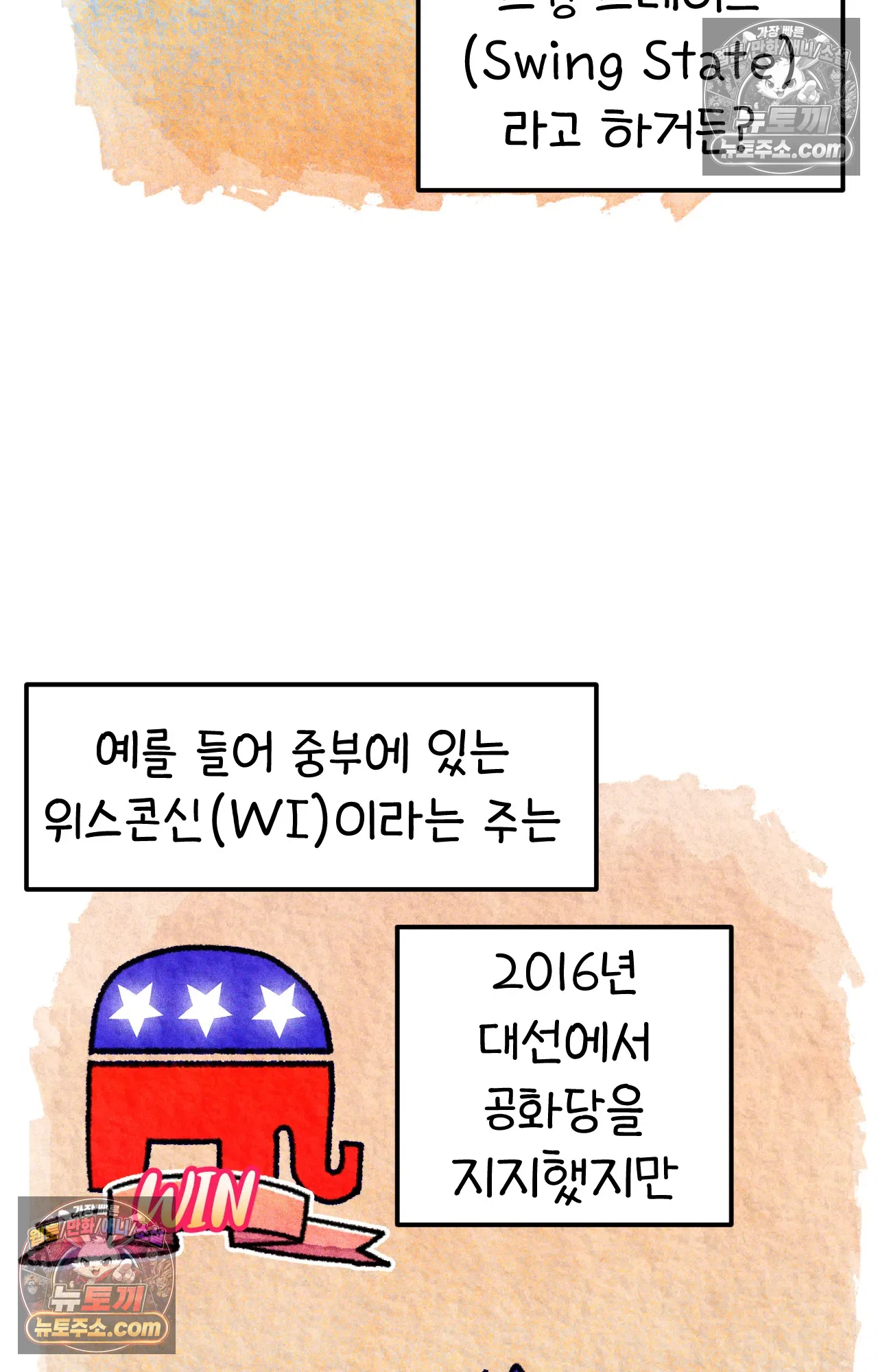 국제결혼 절대로 하지 마라 미국의 지역별 특징 43