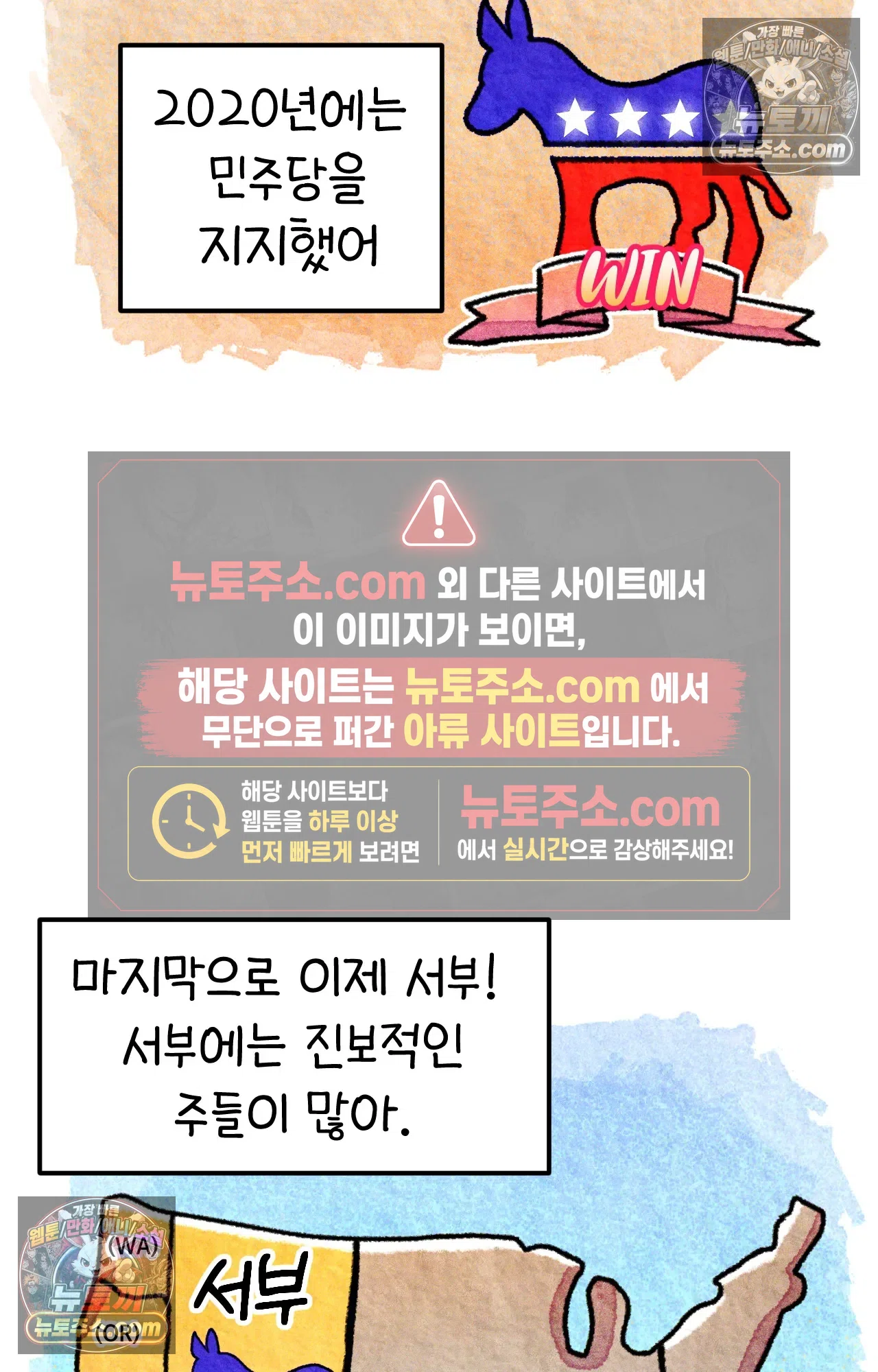 국제결혼 절대로 하지 마라 미국의 지역별 특징 44