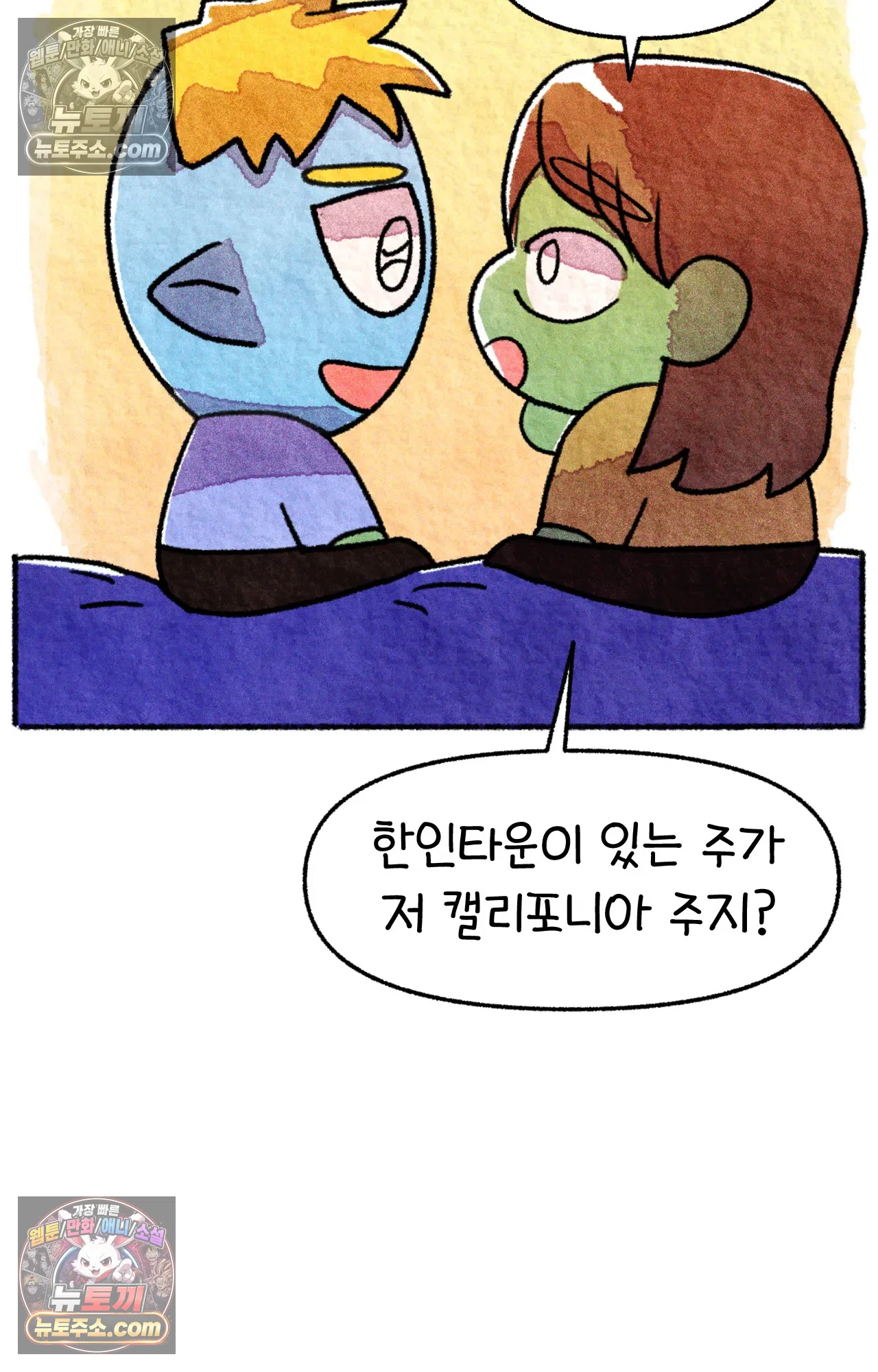 국제결혼 절대로 하지 마라 미국의 지역별 특징 46