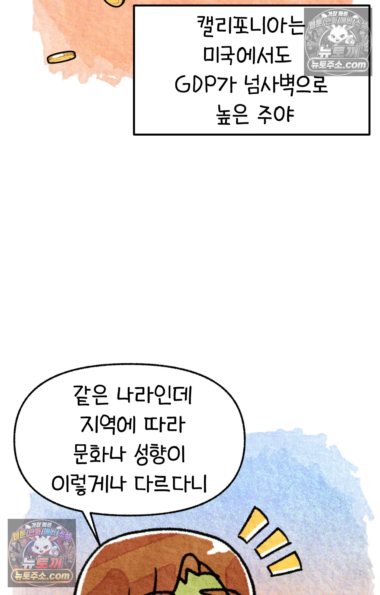 국제결혼 절대로 하지 마라 미국의 지역별 특징 48