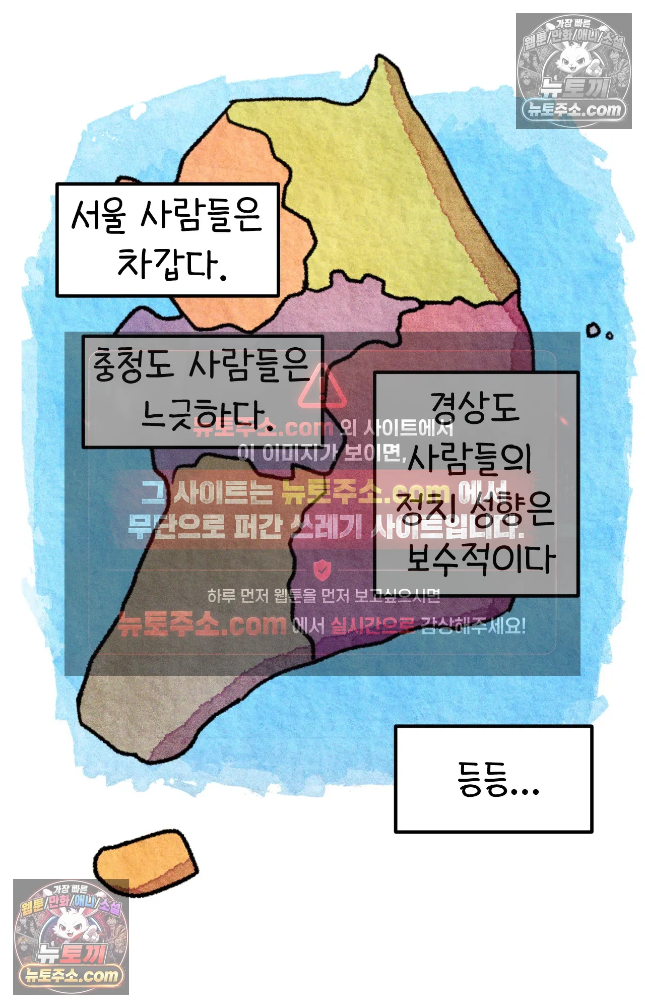 국제결혼 절대로 하지 마라 미국의 지역별 특징 51