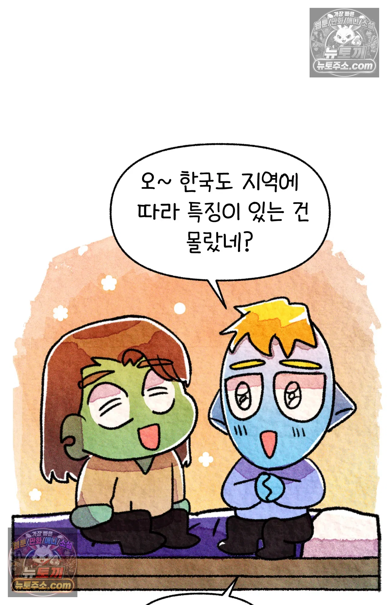 국제결혼 절대로 하지 마라 미국의 지역별 특징 52