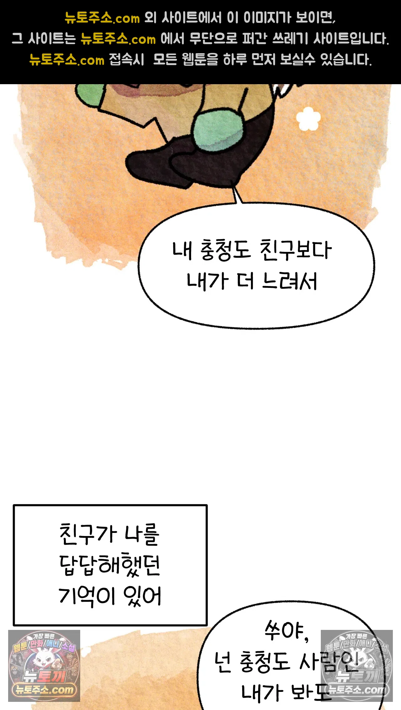 국제결혼 절대로 하지 마라 미국의 지역별 특징 54