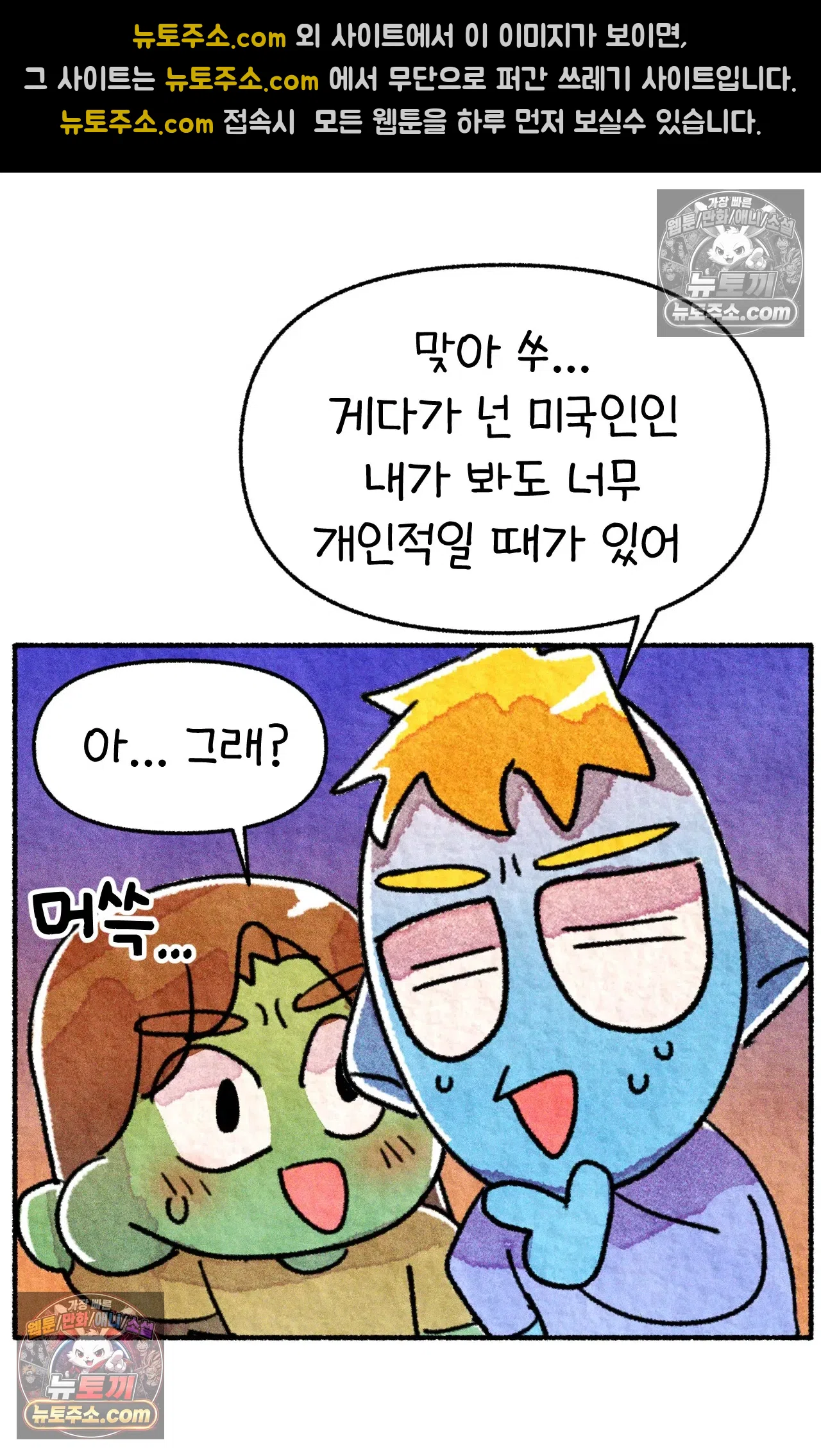 국제결혼 절대로 하지 마라 미국의 지역별 특징 56