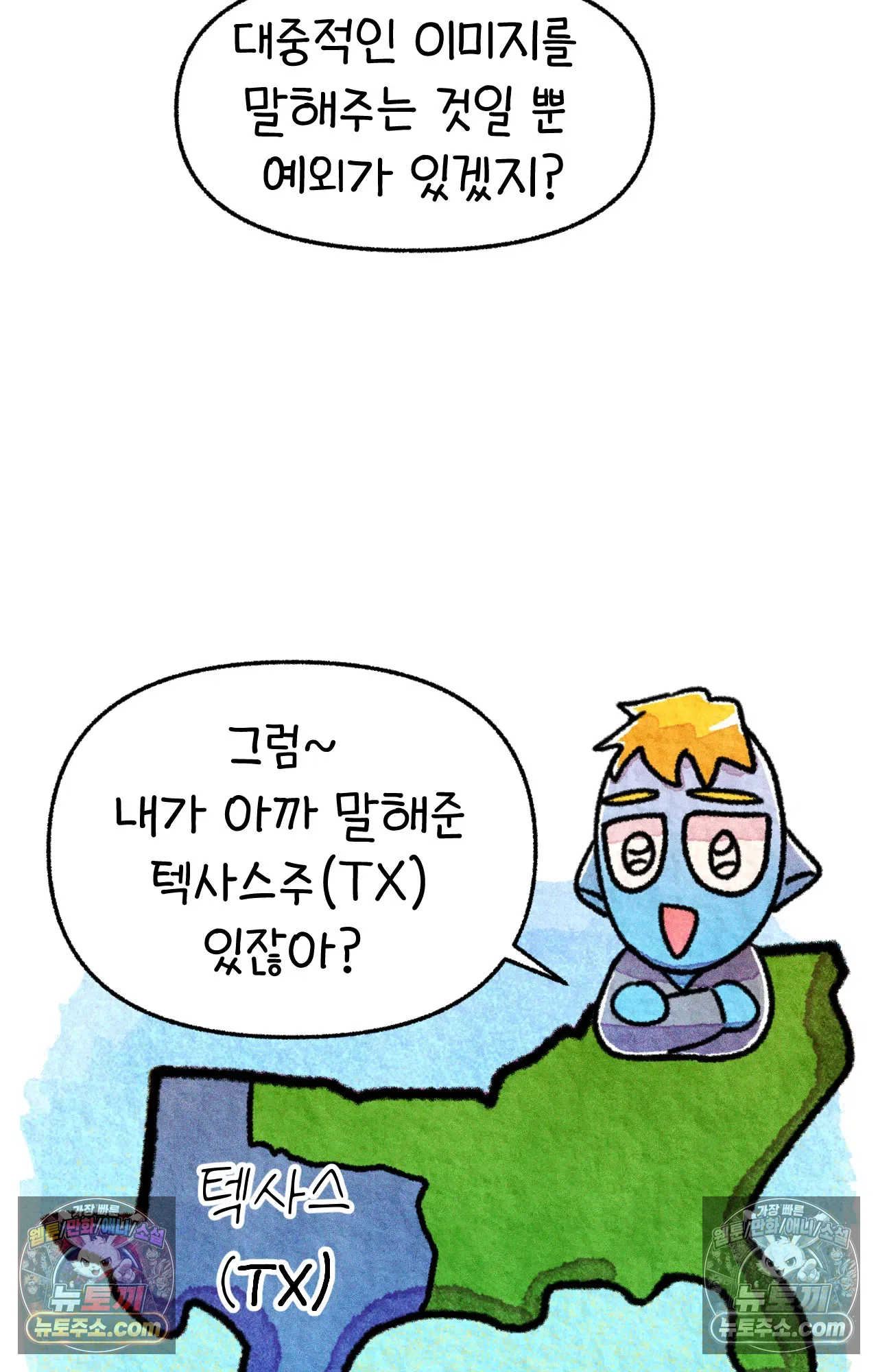 국제결혼 절대로 하지 마라 미국의 지역별 특징 58